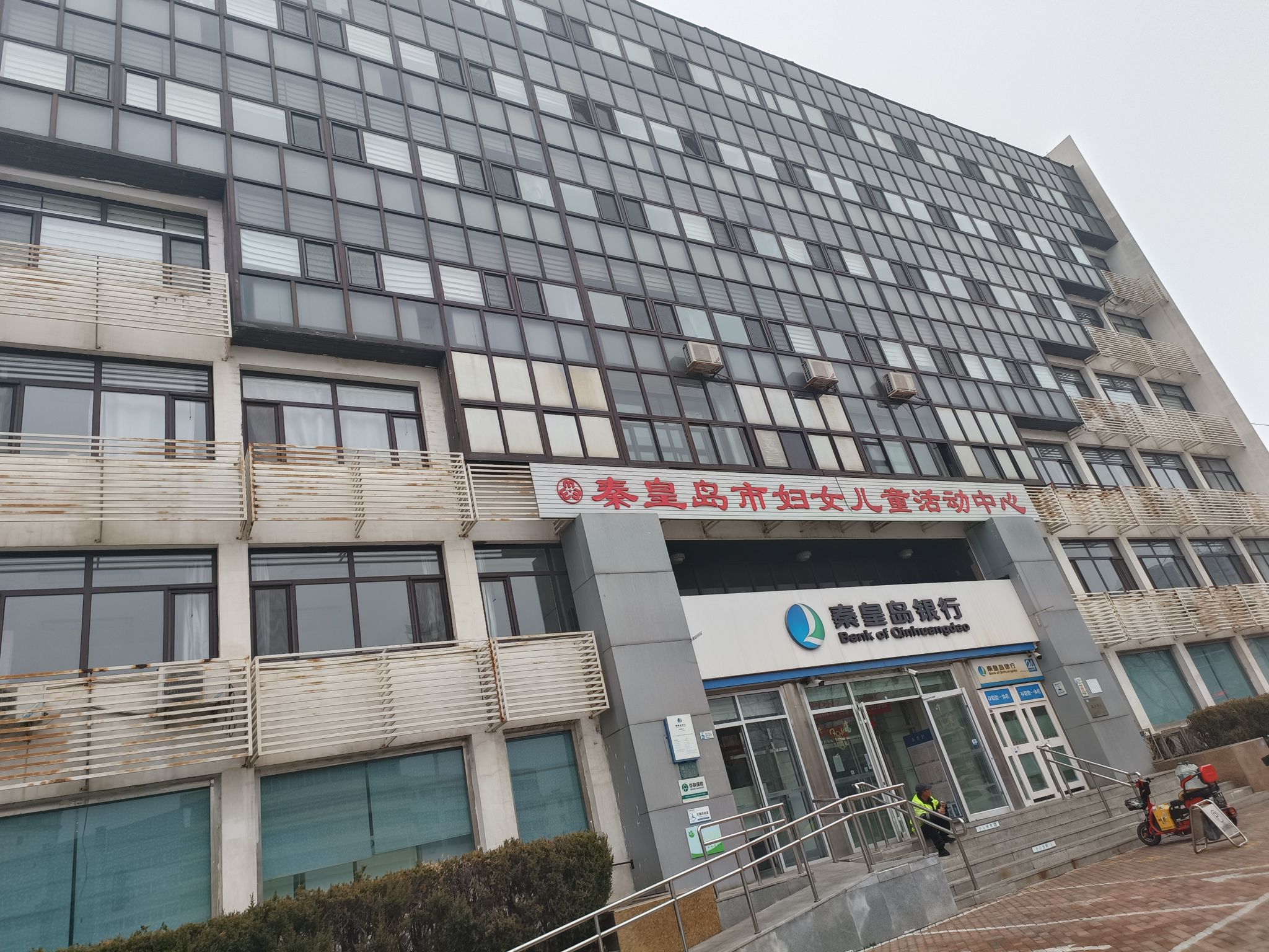 秦皇岛市妇女儿童活动中心