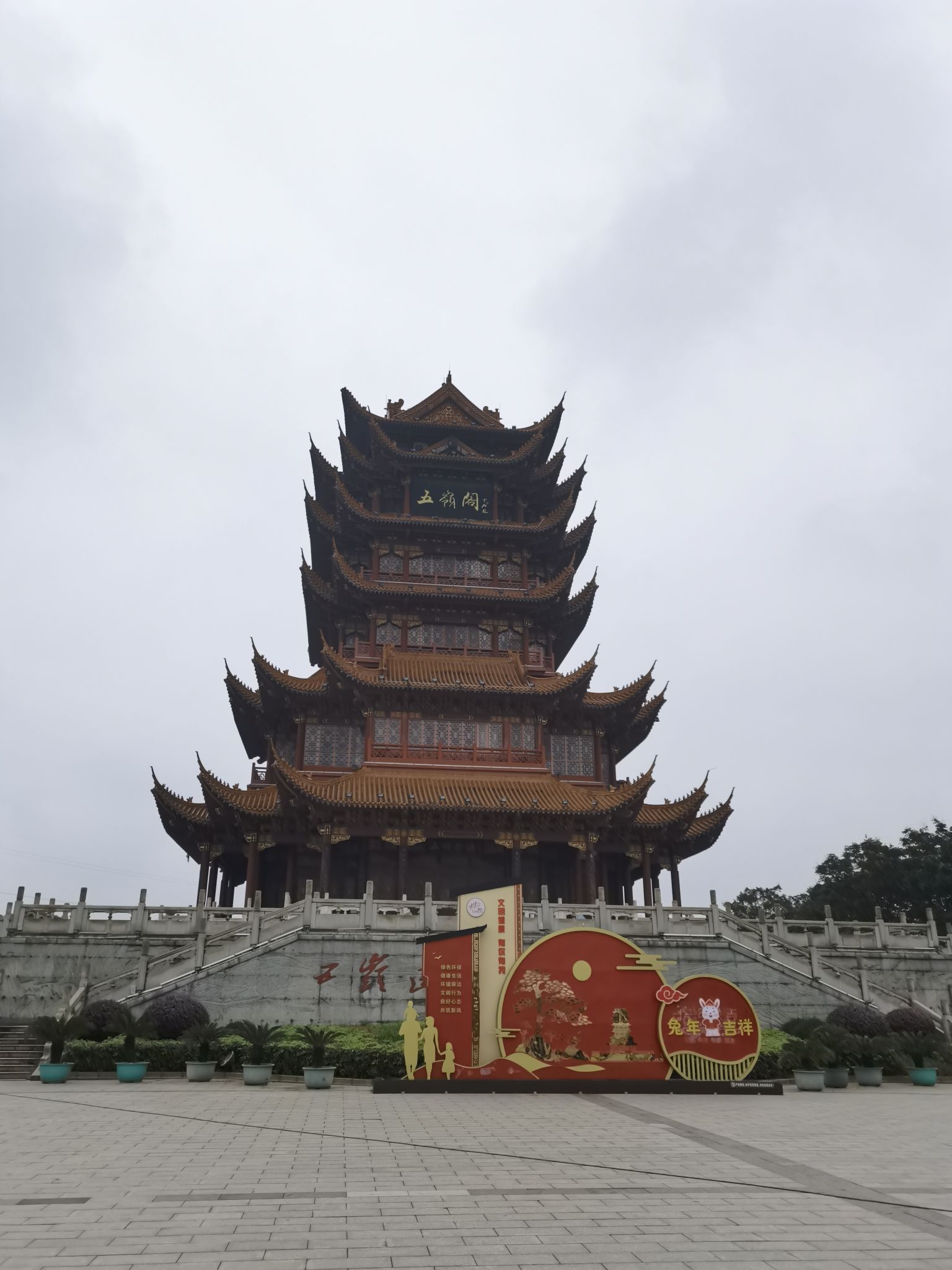 五岭公园旅行图片 1