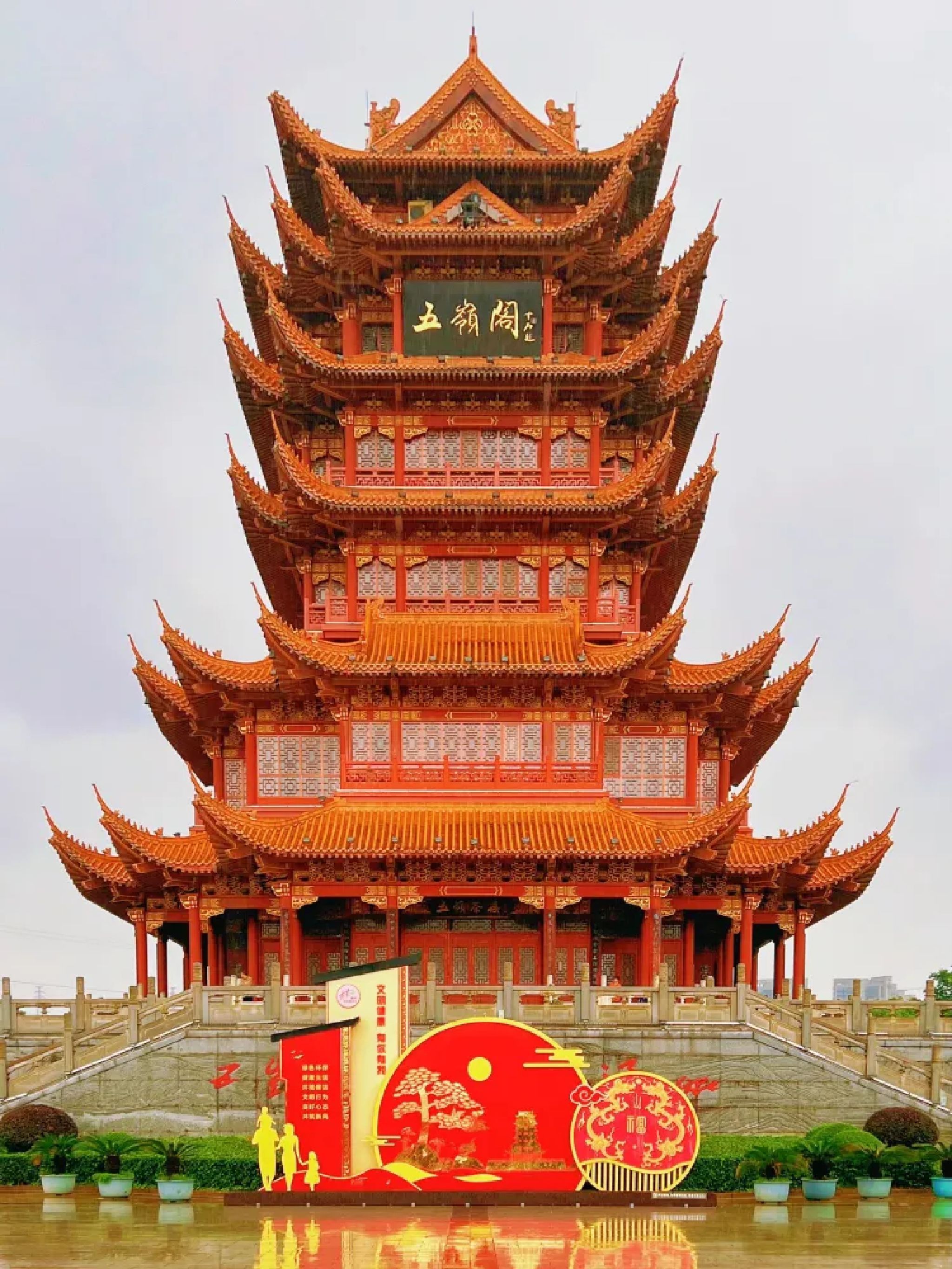 五岭公园