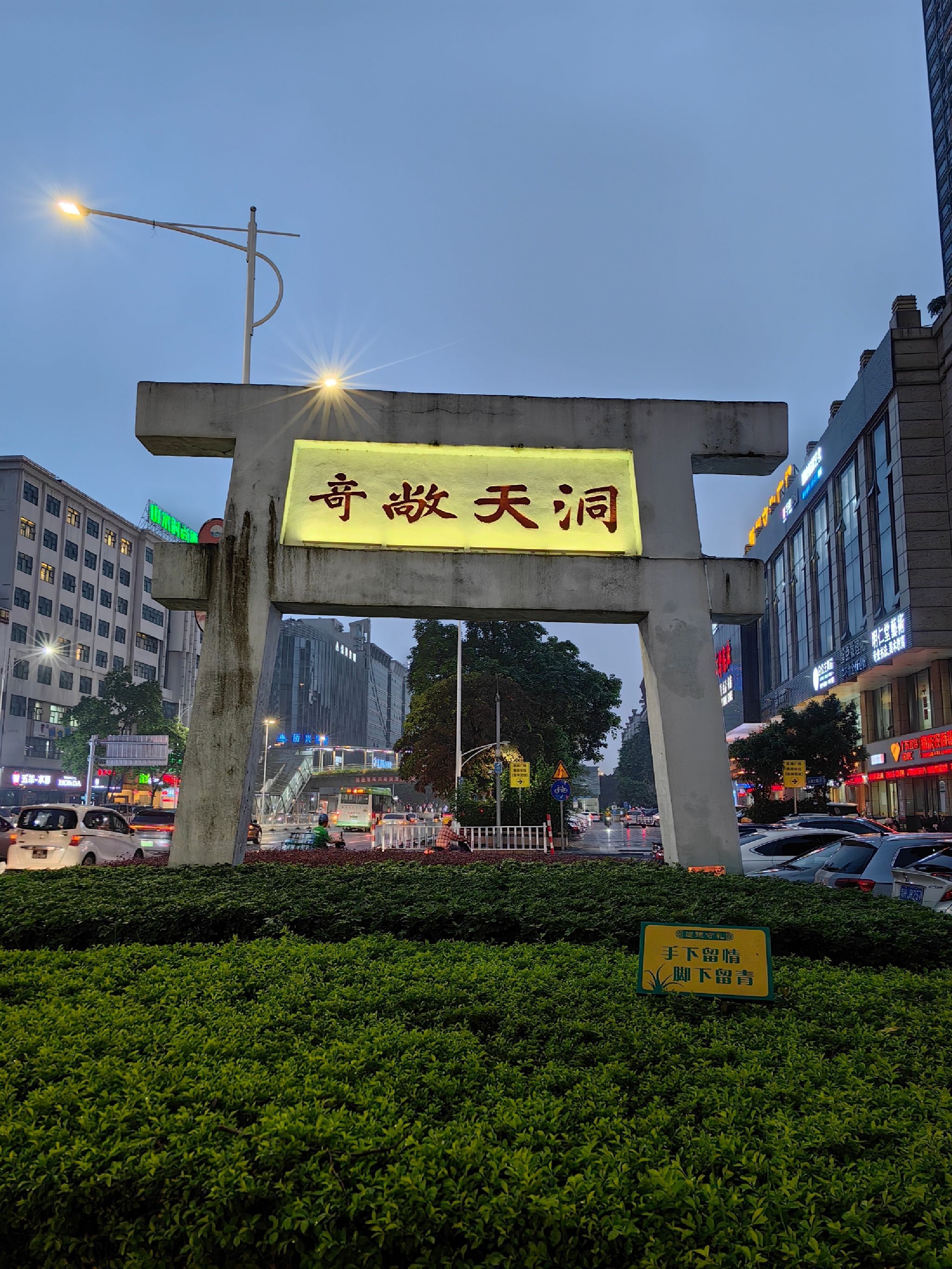 七星岩公园旅行图片 2