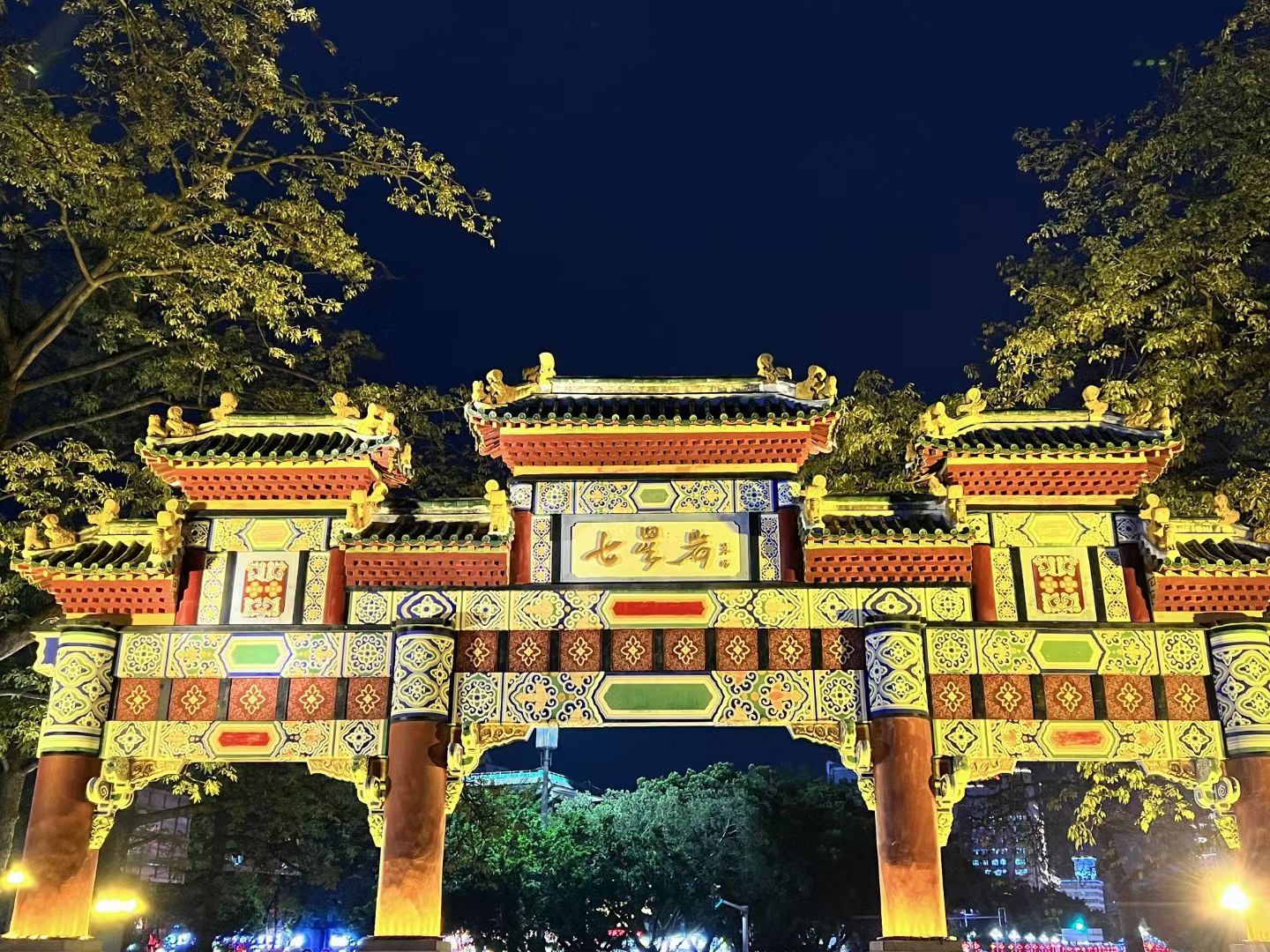 七星岩公园旅行图片 1