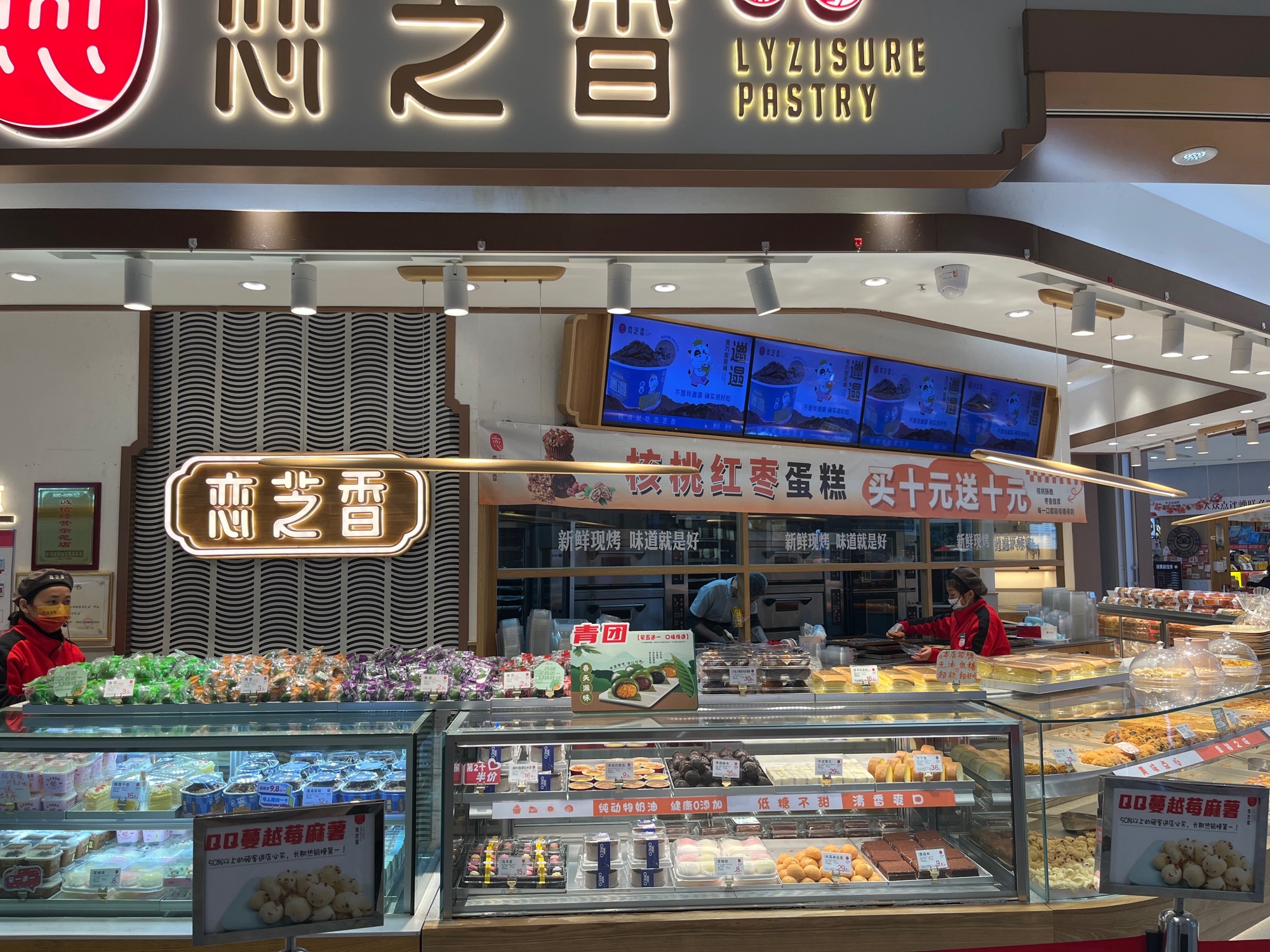 恋芝香(金鹰店)