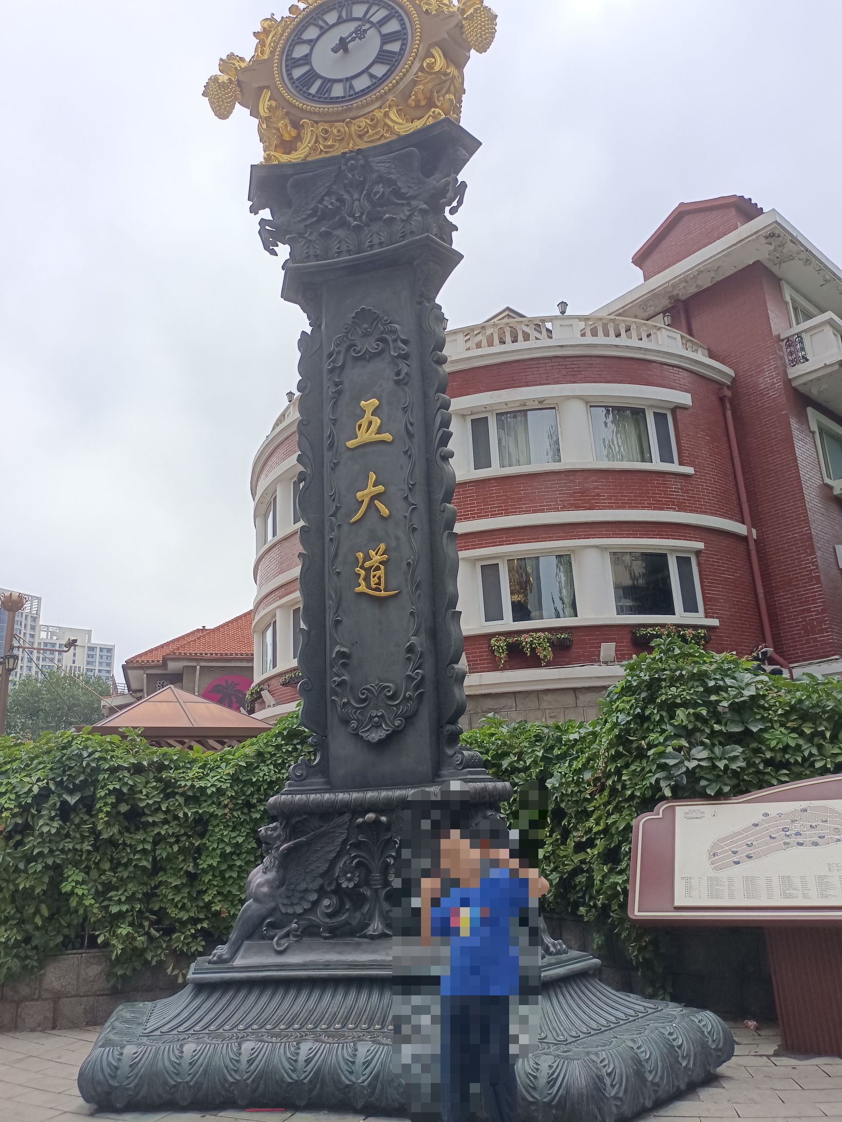 五大道地标钟旅行图片 3