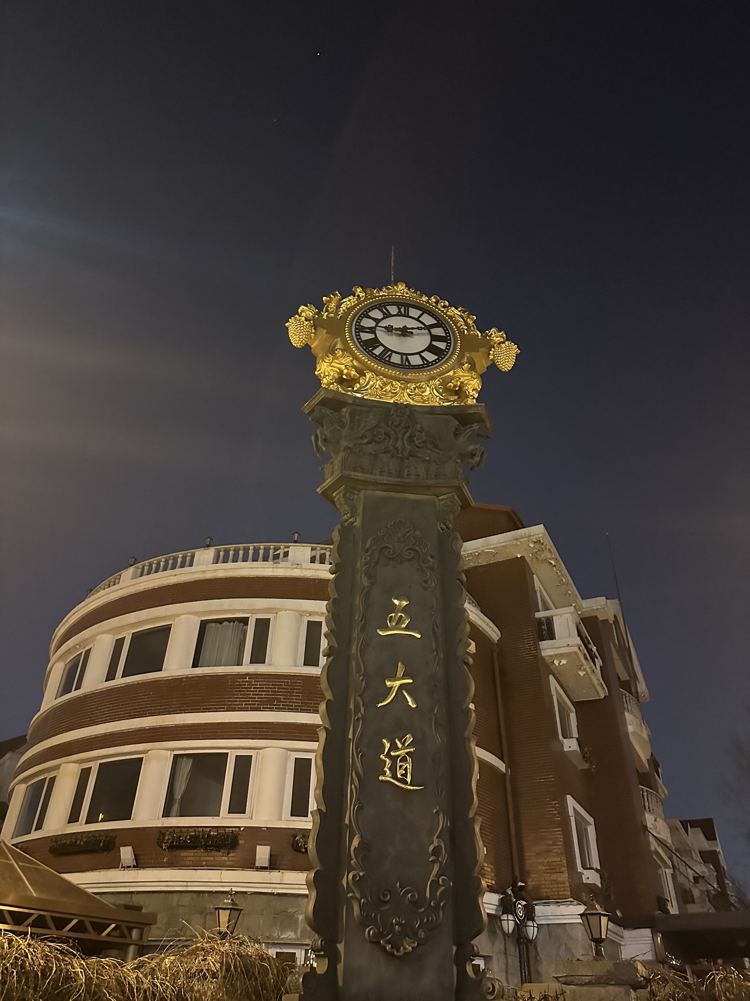 五大道地标钟旅行图片 1