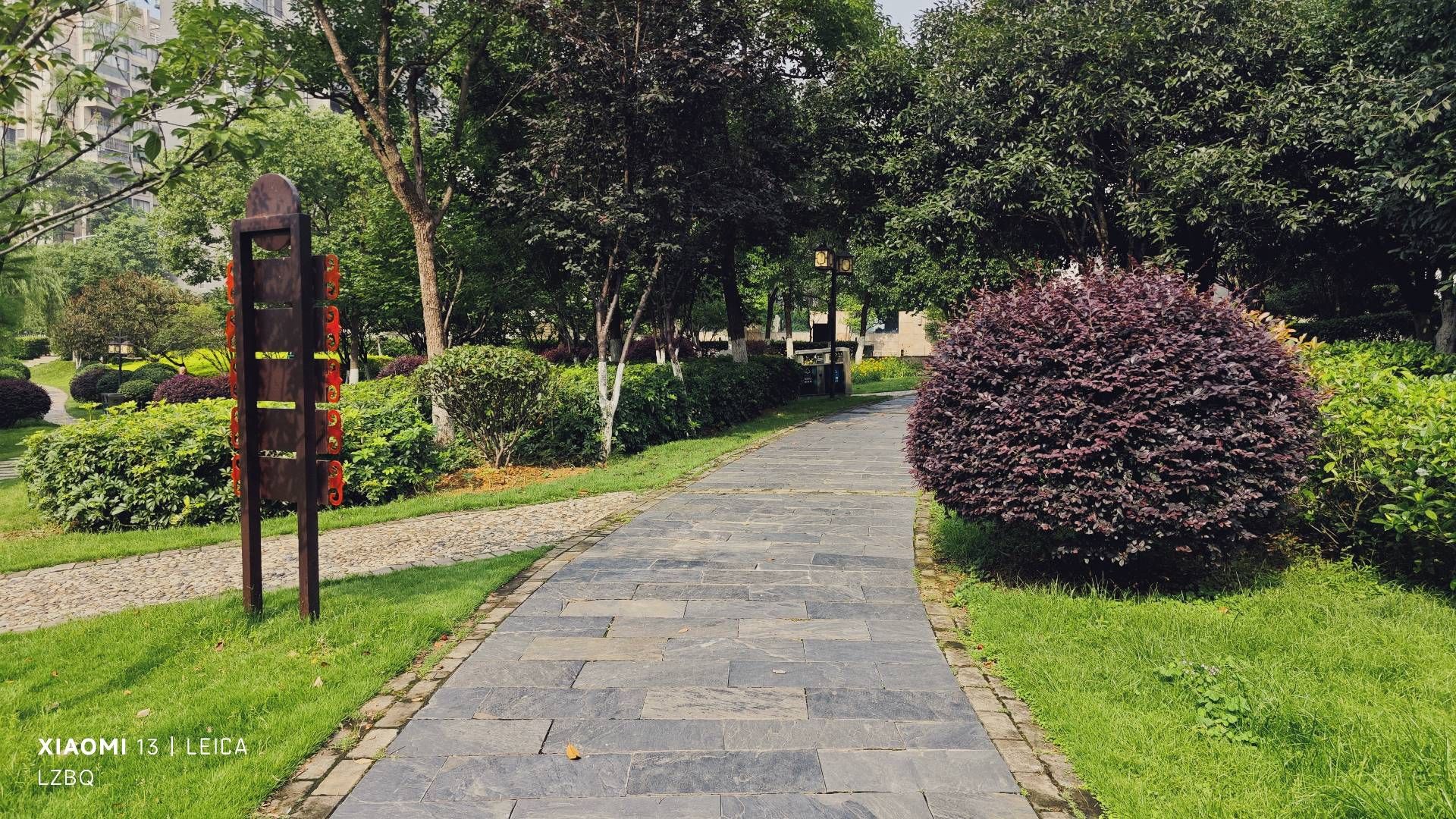 赞贤生态公园旅行图片 1