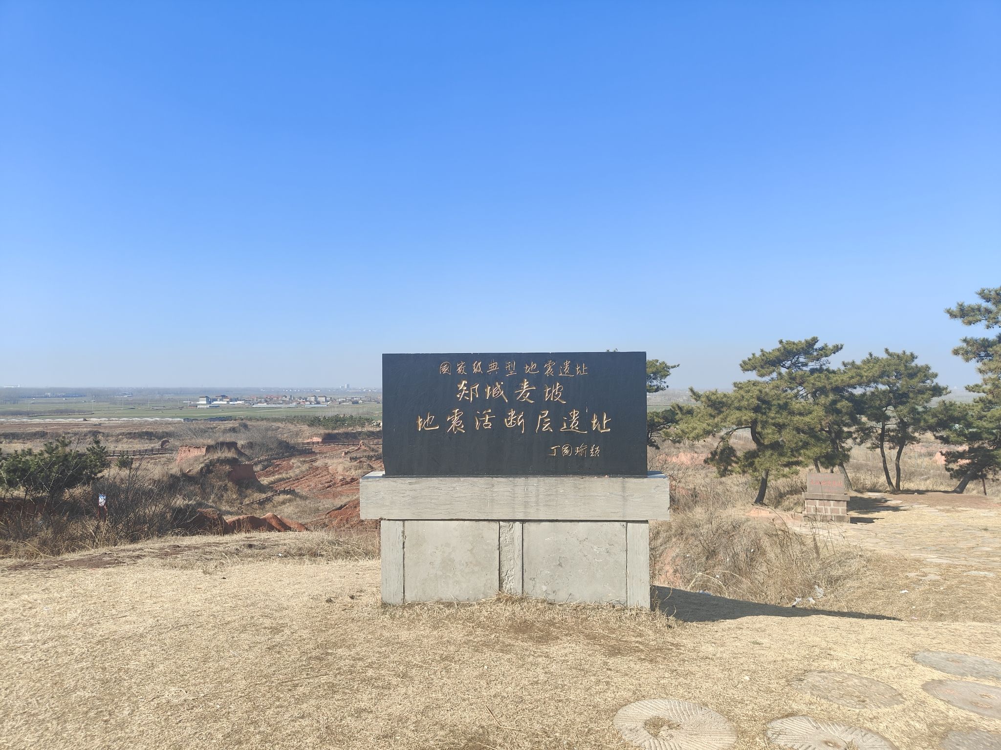 马陵山省级地质公园旅行图片 2