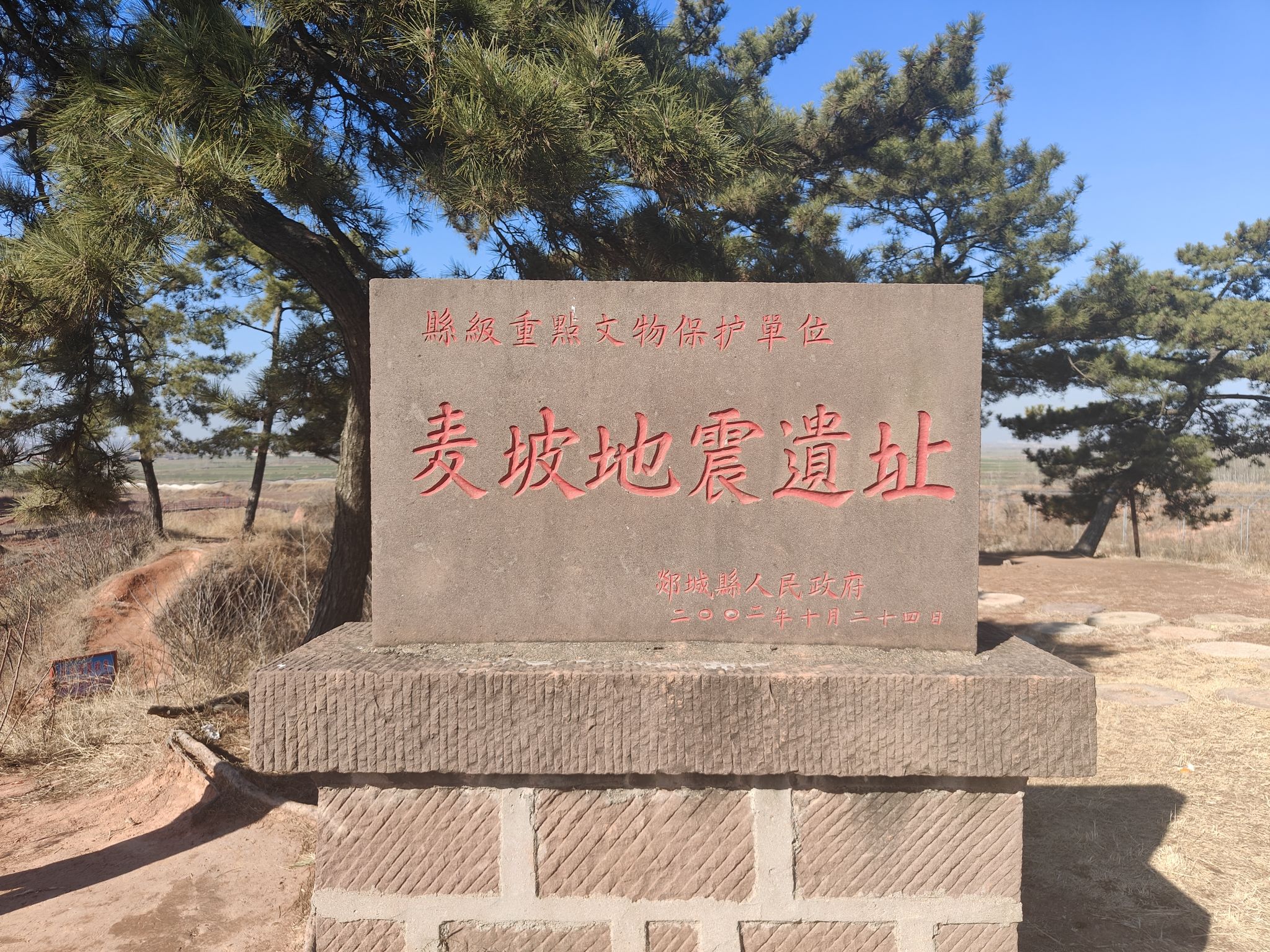 马陵山省级地质公园旅行图片 3