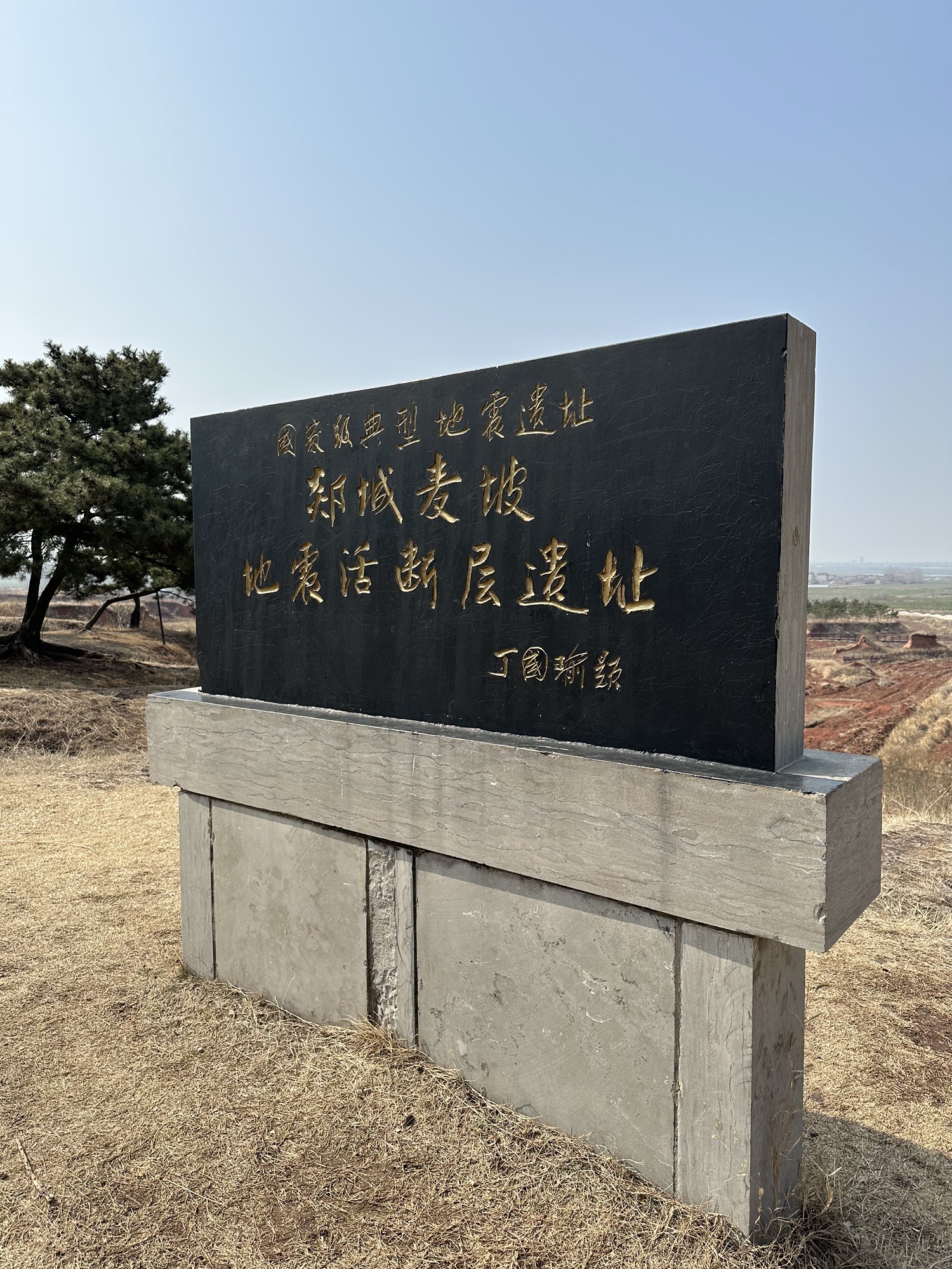 马陵山省级地质公园旅行图片 1