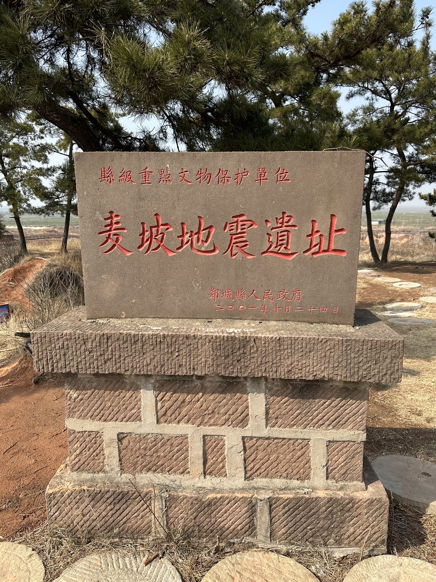 马陵山省级地质公园旅行图片 2