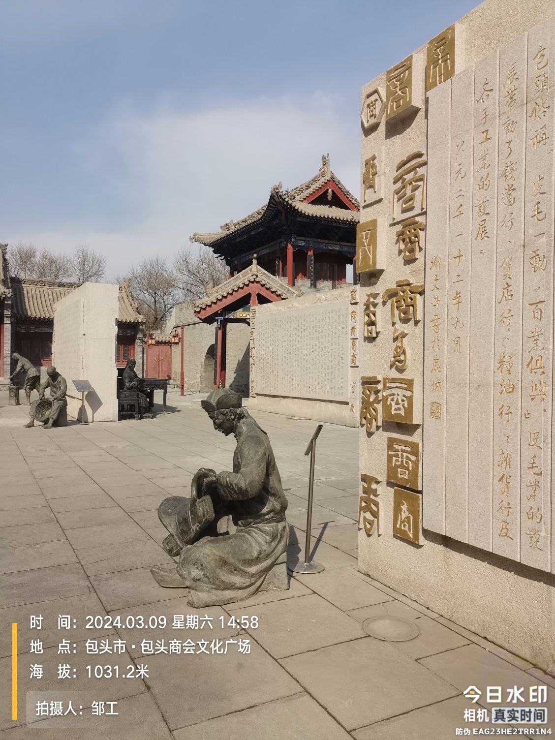 包头商会文化广场旅行图片 1