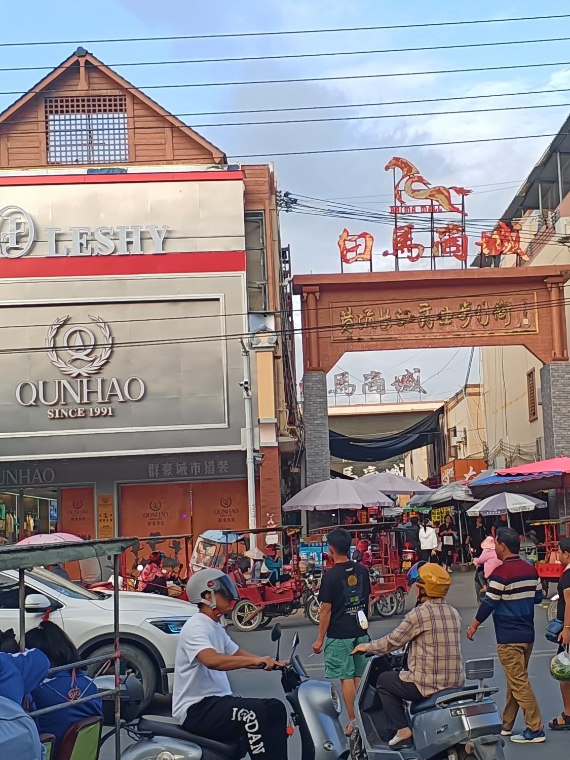 白马商城