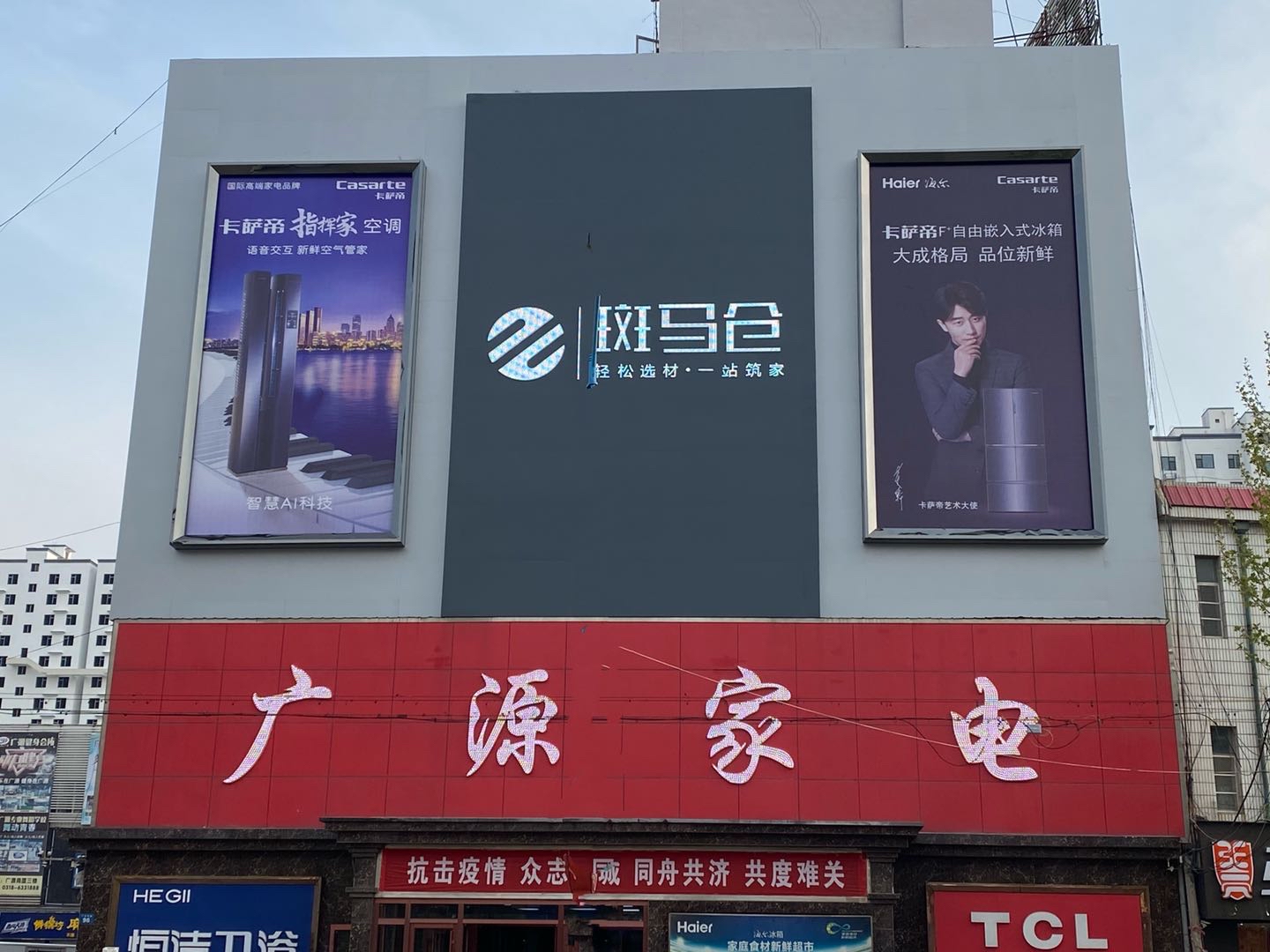 广源家电客服中心