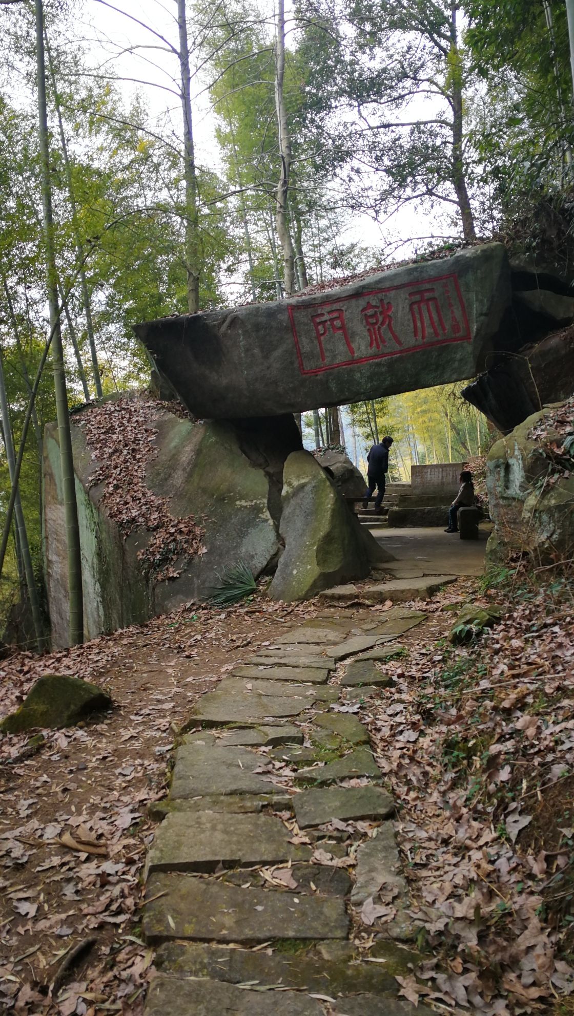 佛图寺风景区旅行图片 3