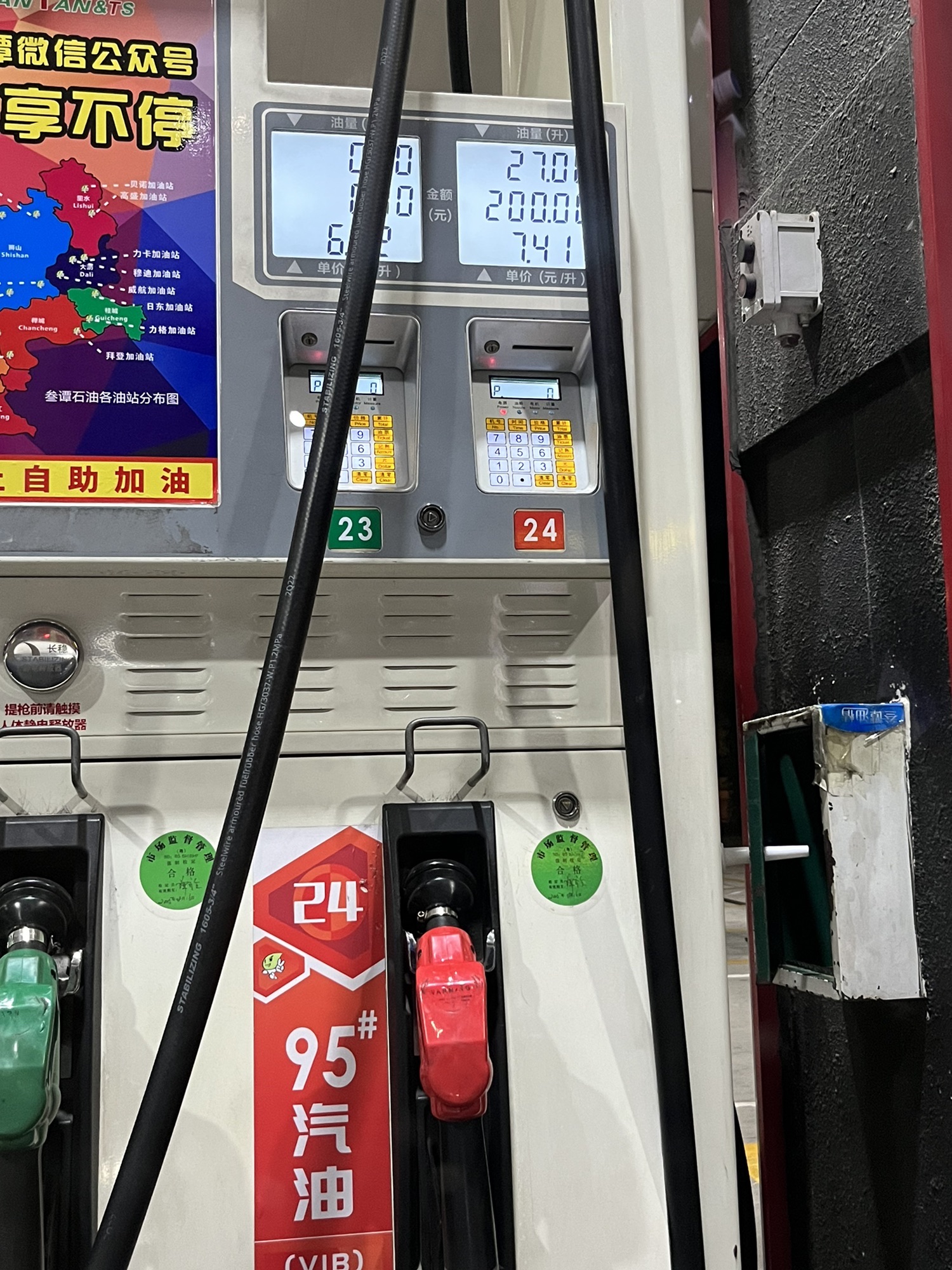 叁谭石油惠誉加油站