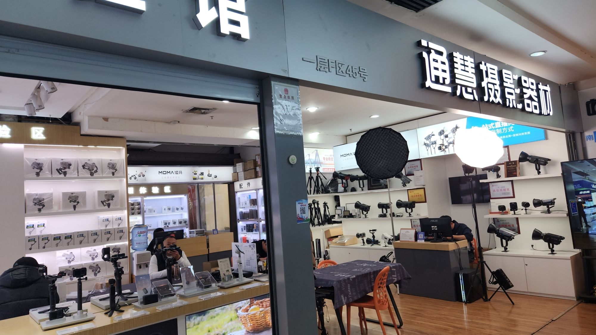 通慧数码(石家庄佳酷太和授权销售网点)