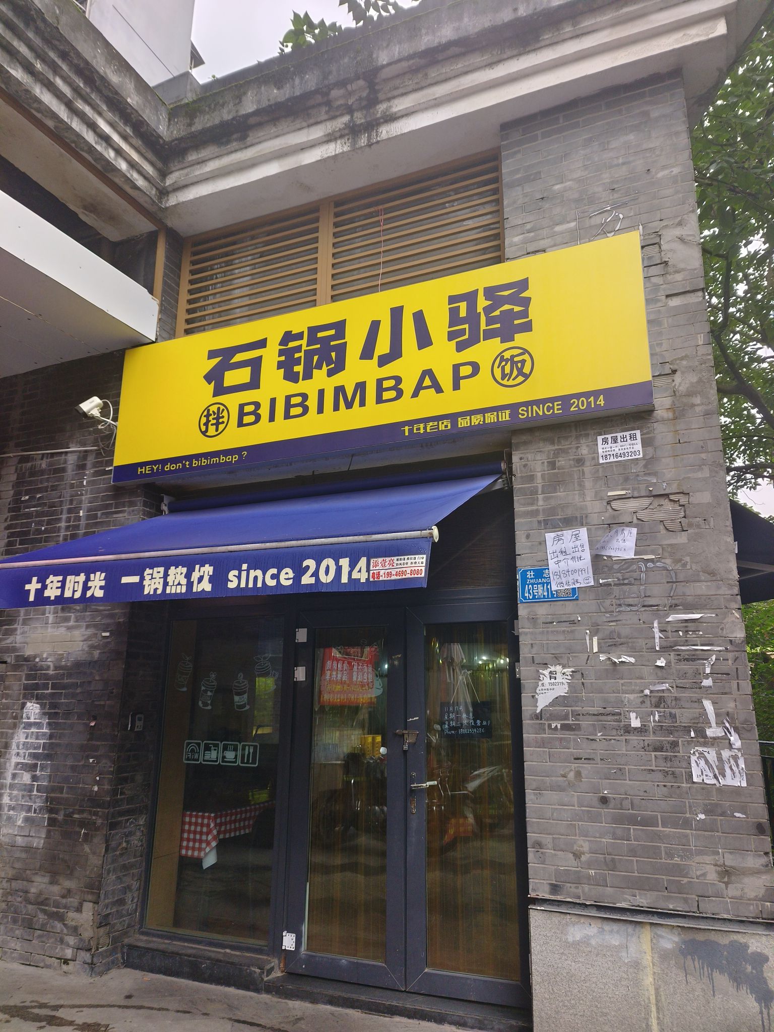 石锅小驿(沙坪坝区店)