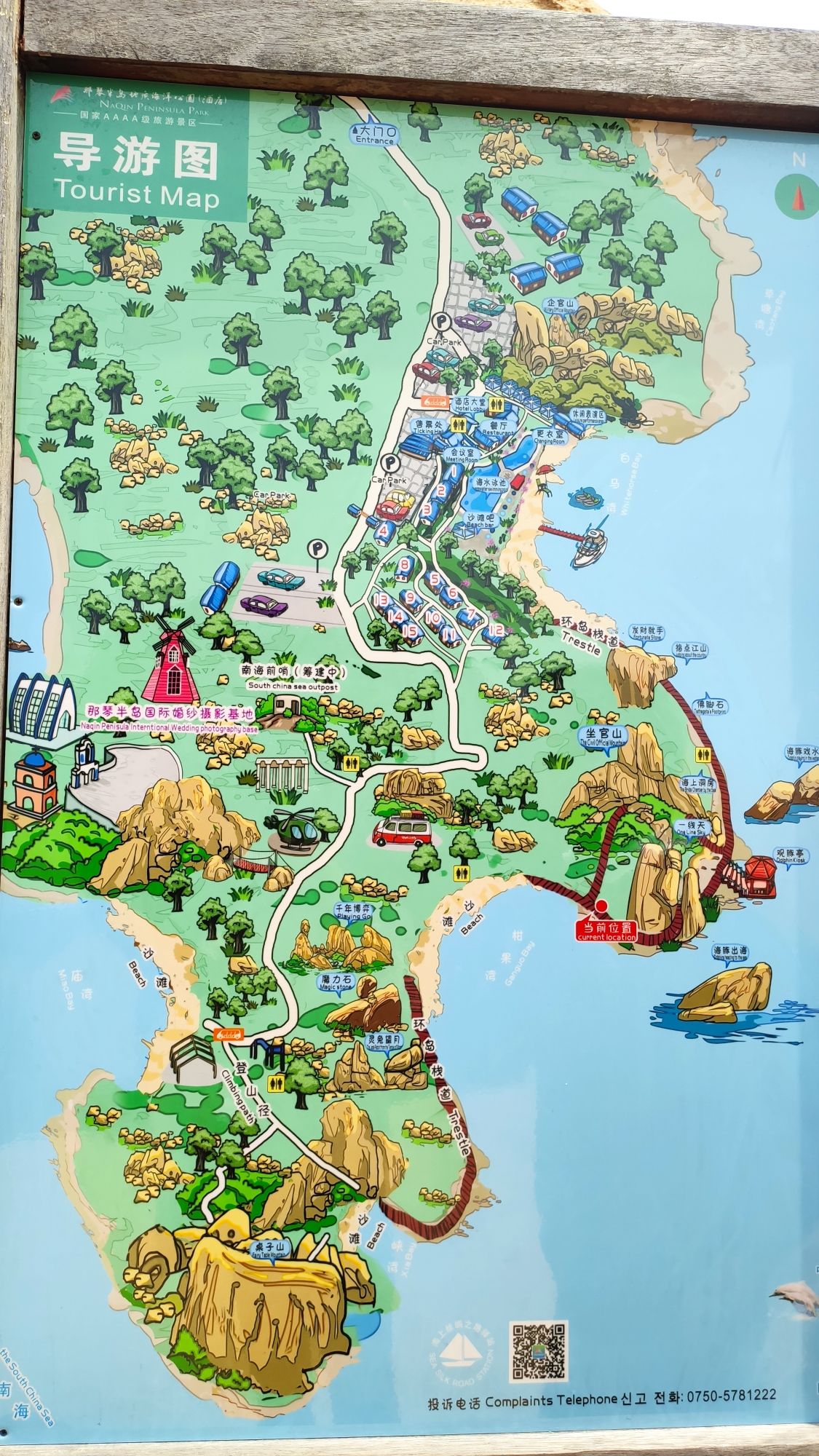 那琴半岛地质海洋公园旅行图片 3