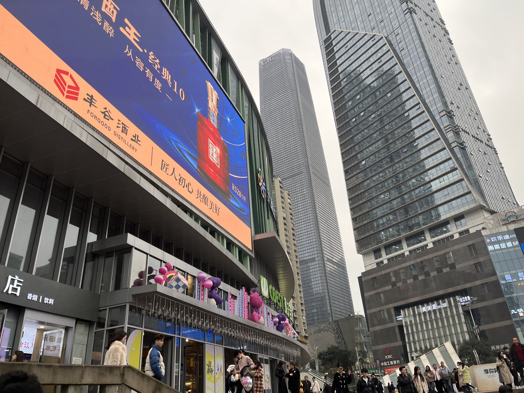 观音桥商圈都市旅游区旅行图片 2