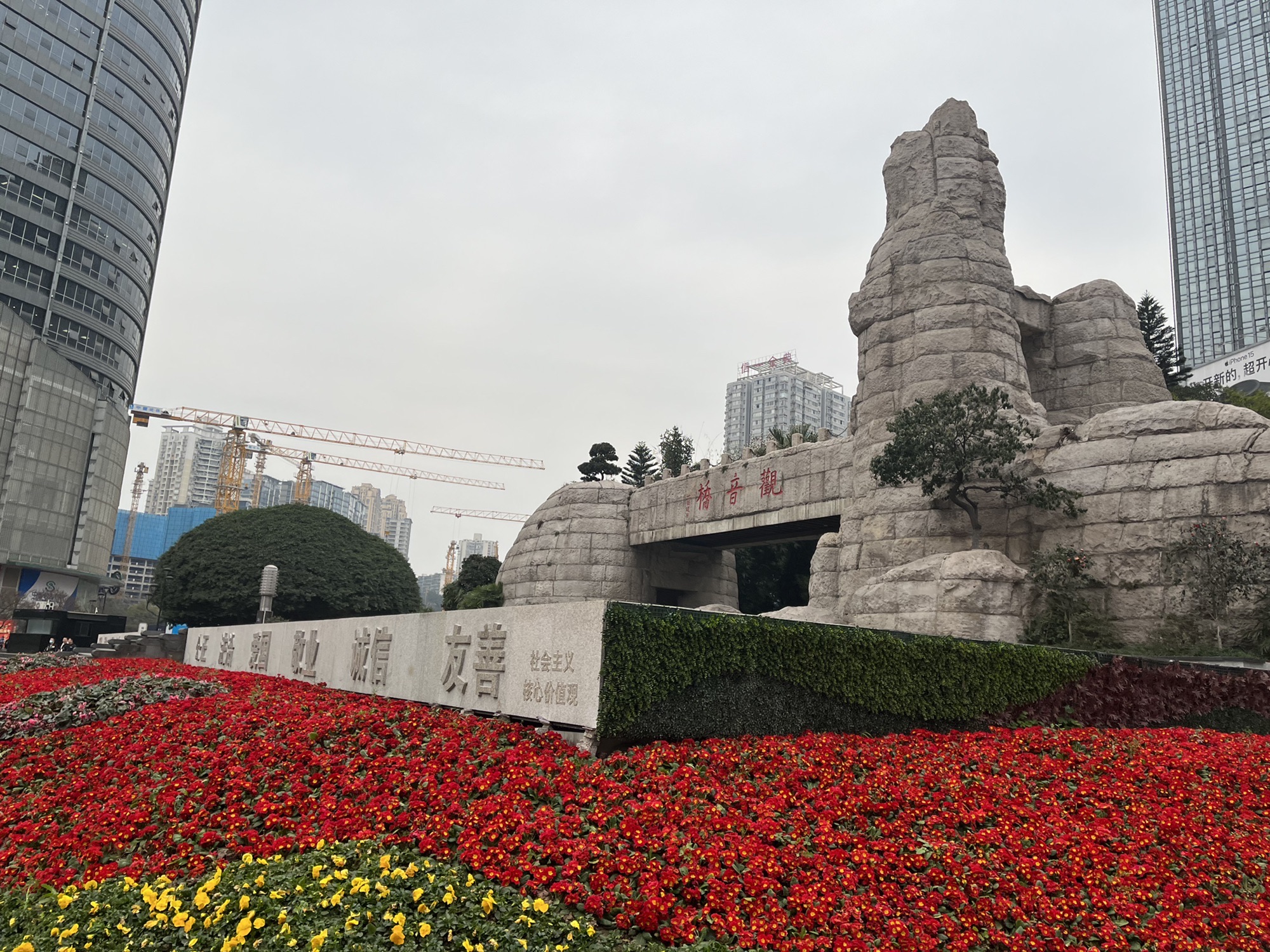 观音桥商圈都市旅游区旅行图片 1