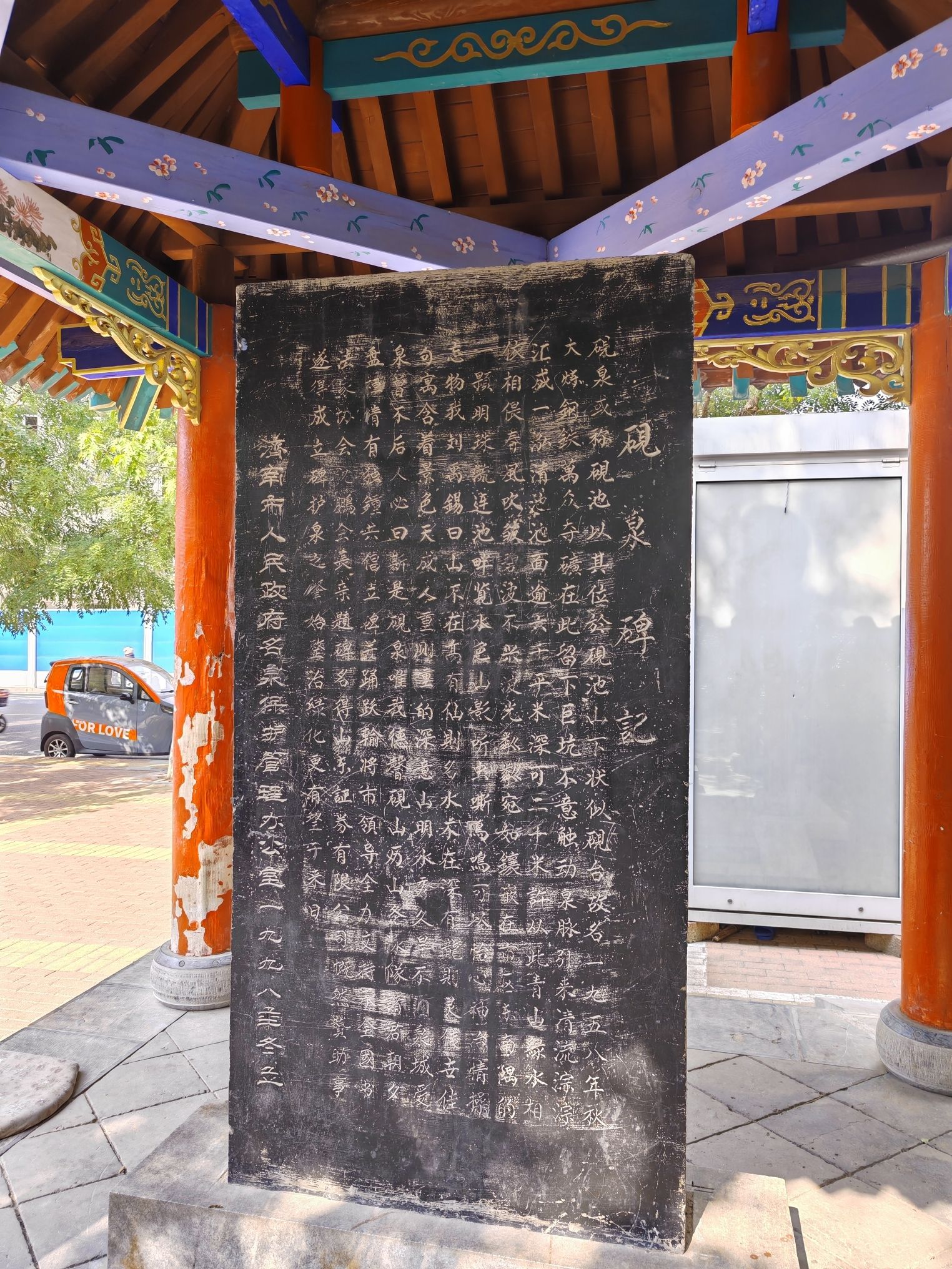 砚泉旅行图片 2