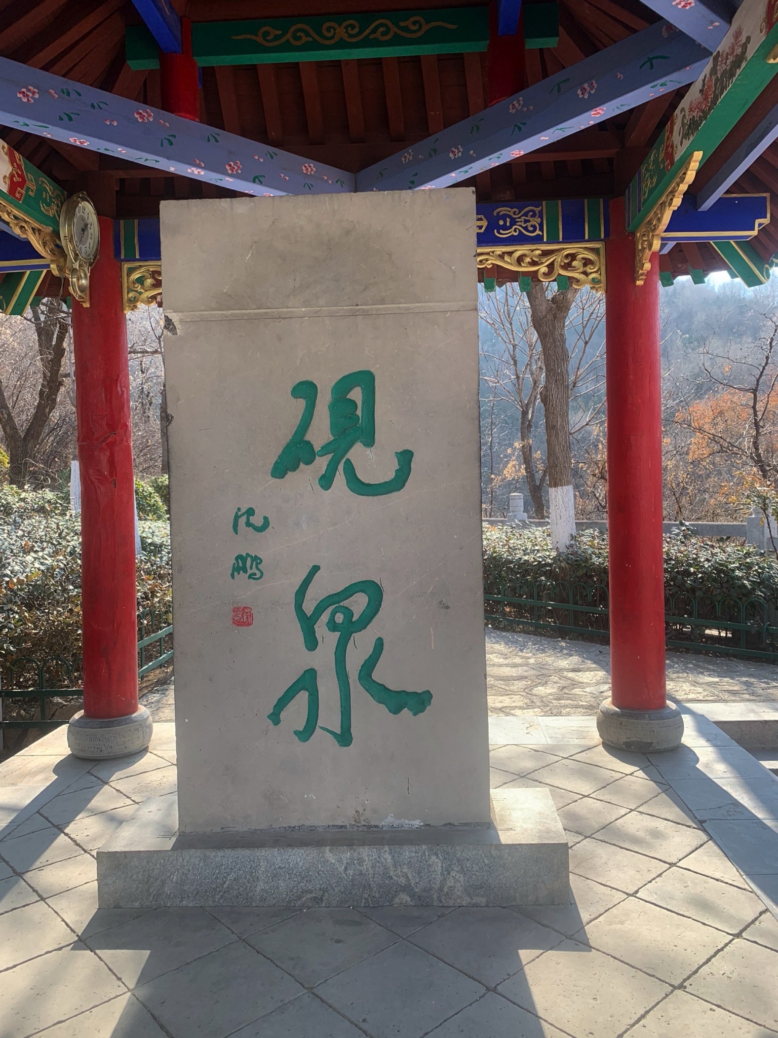砚泉旅行图片 1