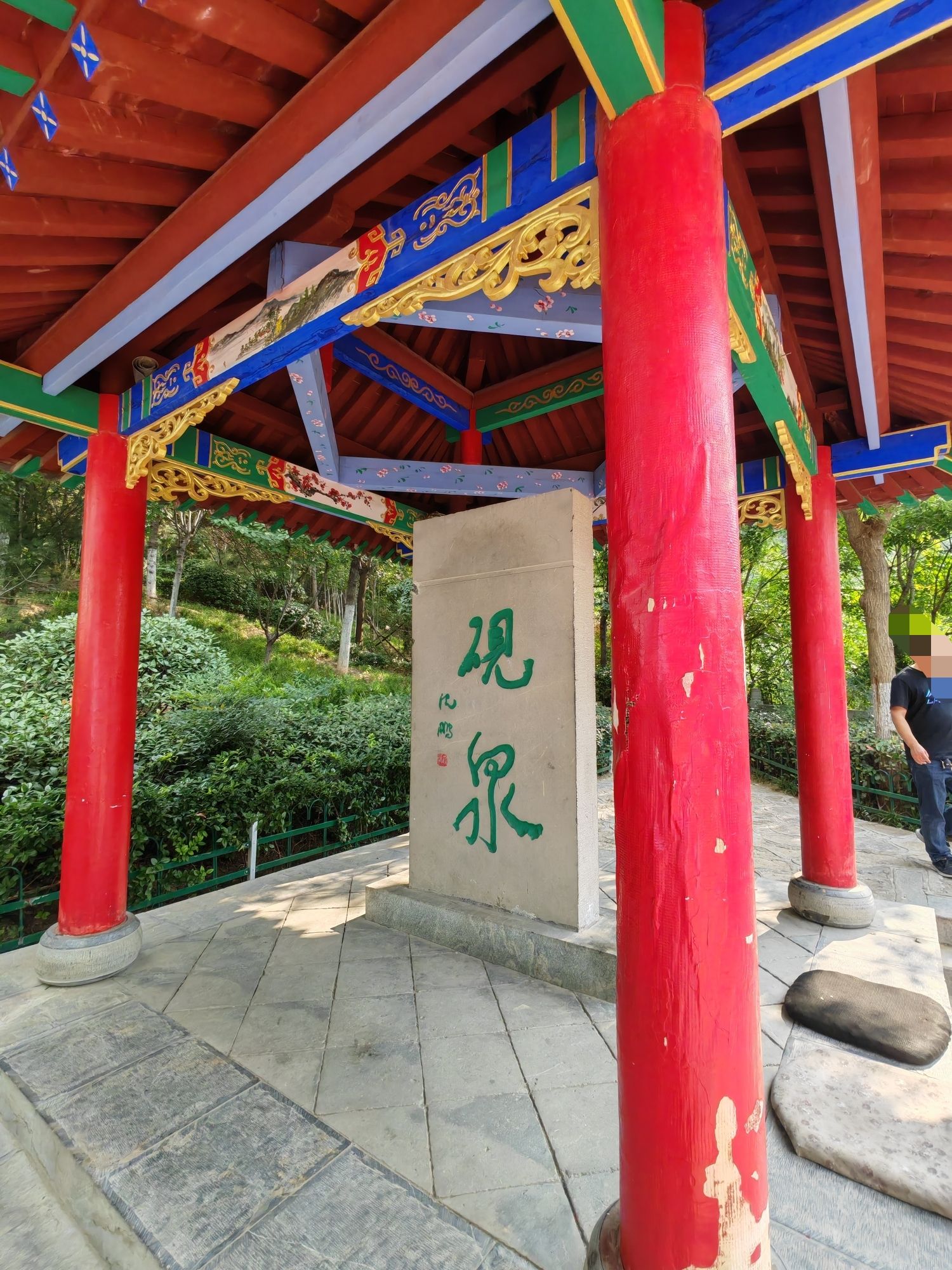砚泉旅行图片 1