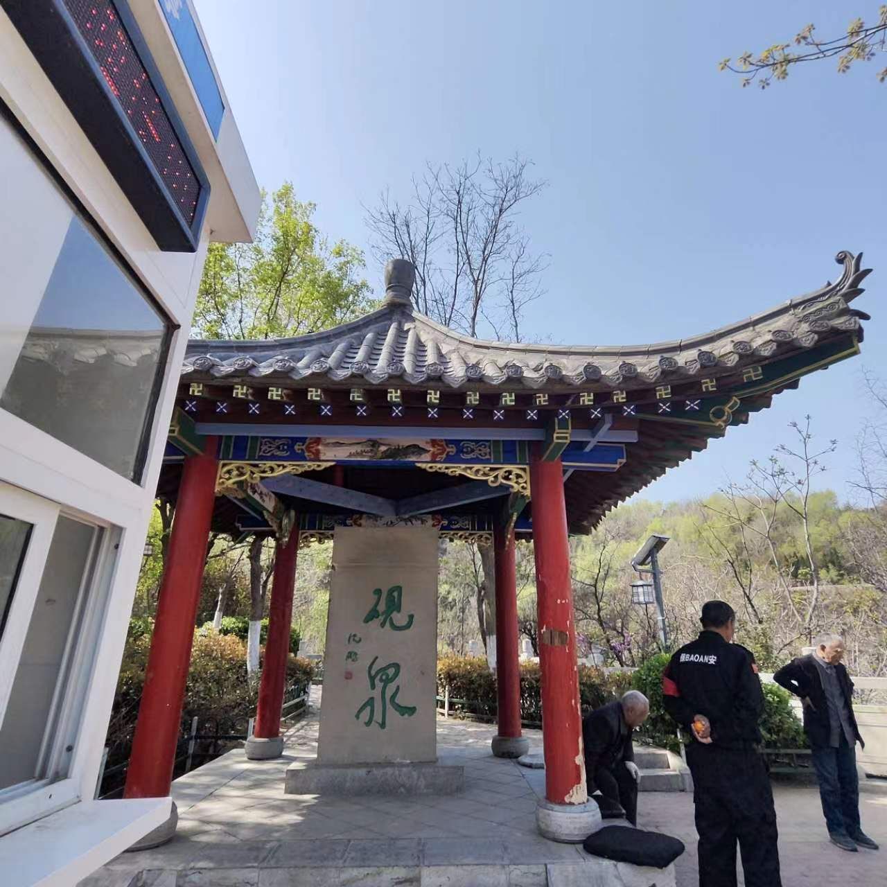 砚泉旅行图片 1