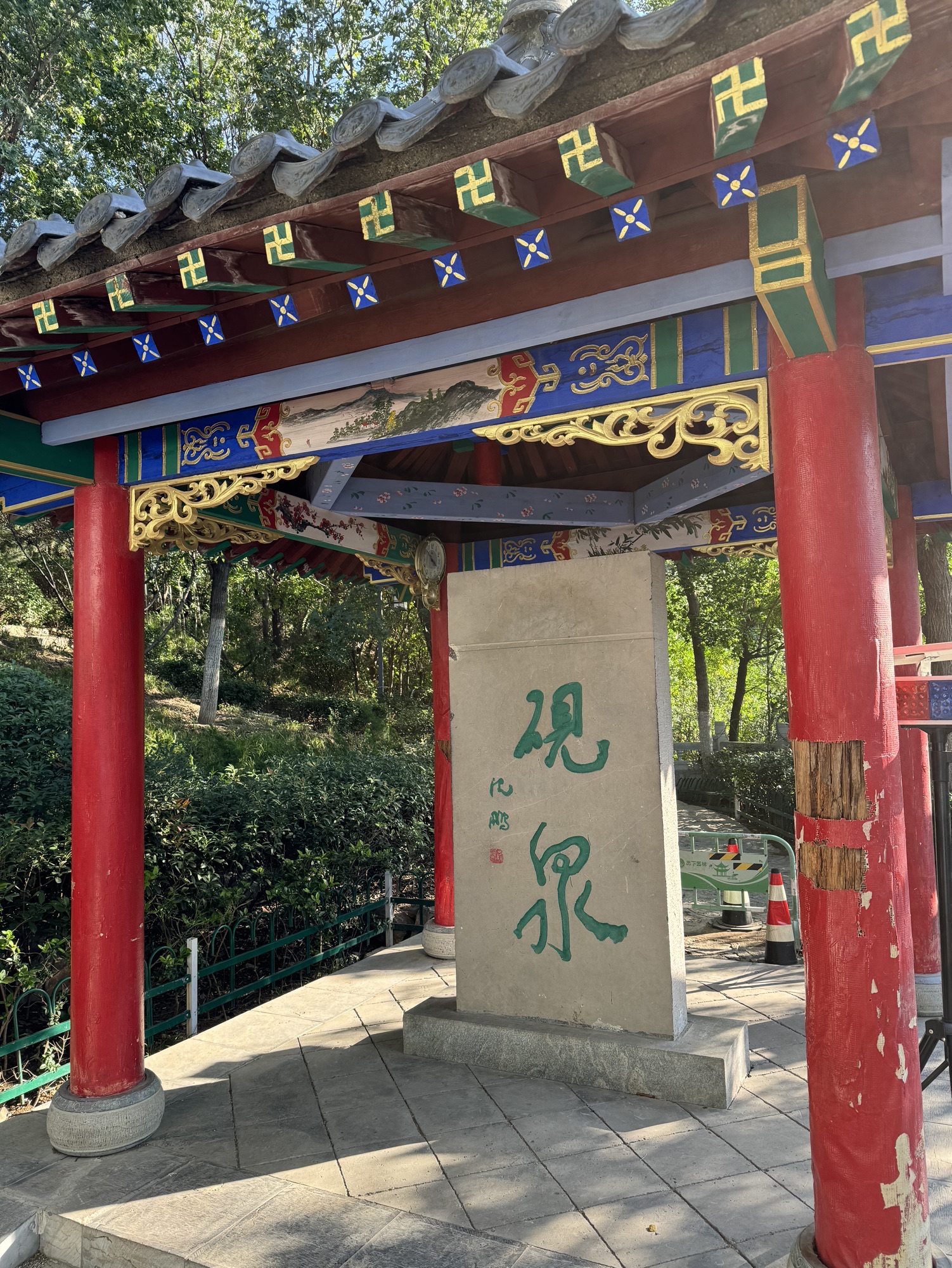 砚泉旅行图片 1