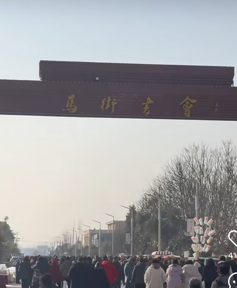 马街书会旅行图片 2