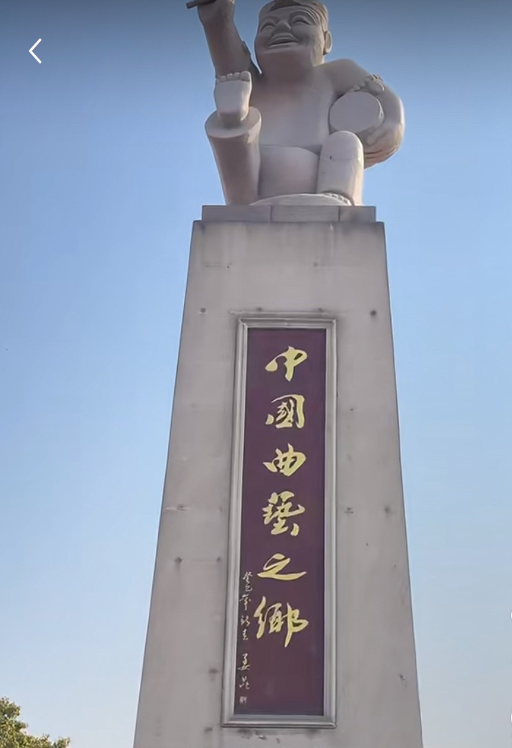马街书会旅行图片 1