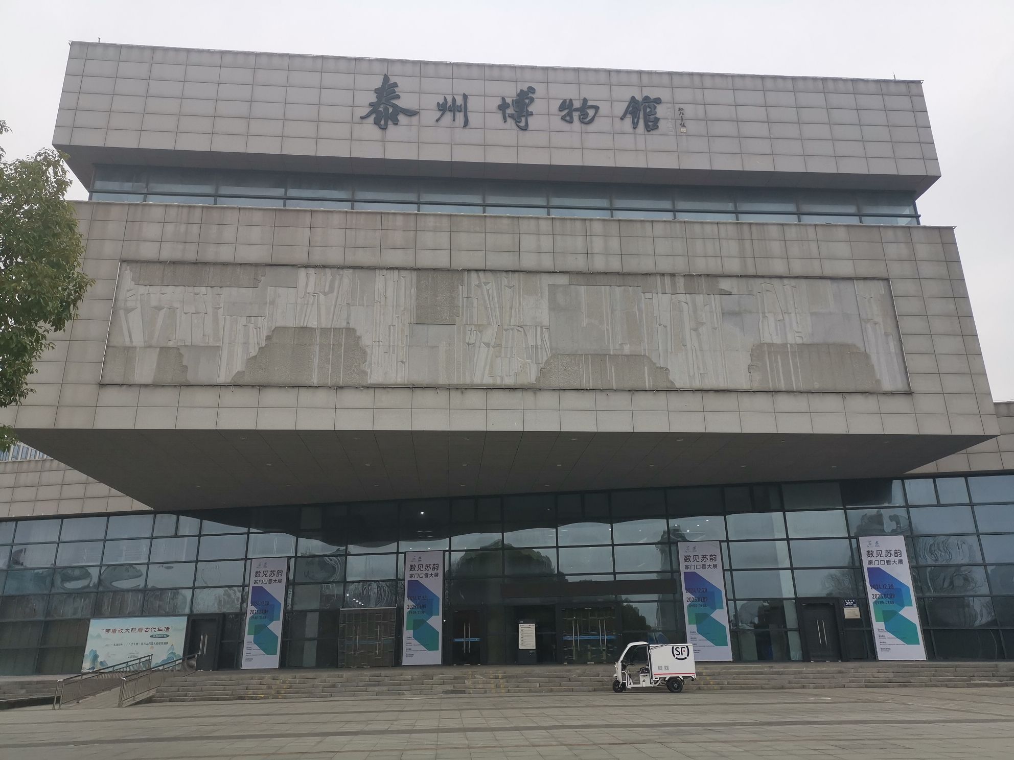 泰州文化中心