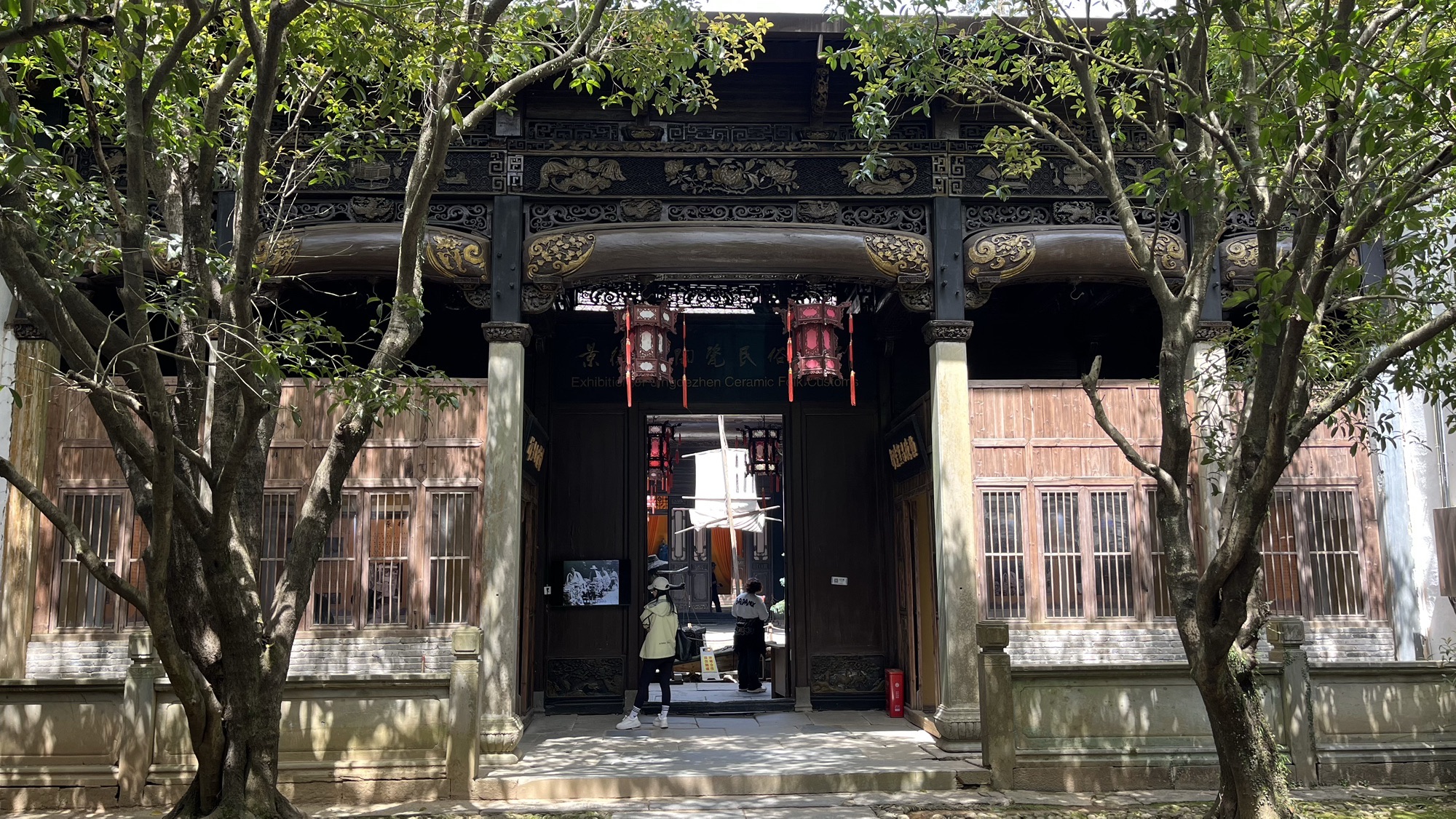 景德镇古窑民俗博览区-清园
