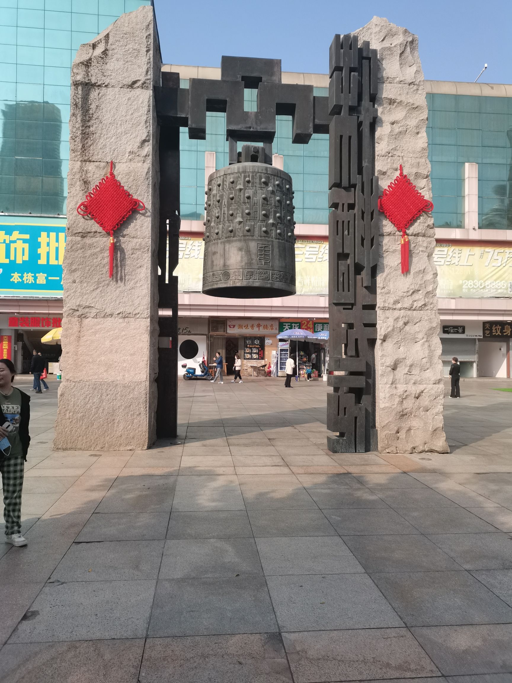 大铜钟旅行图片 2