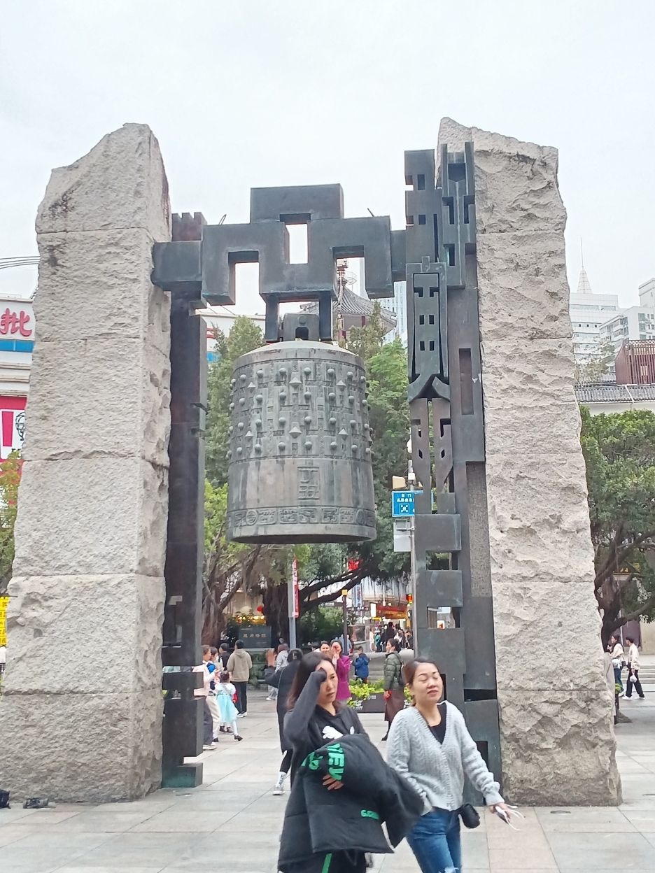 大铜钟旅行图片 2