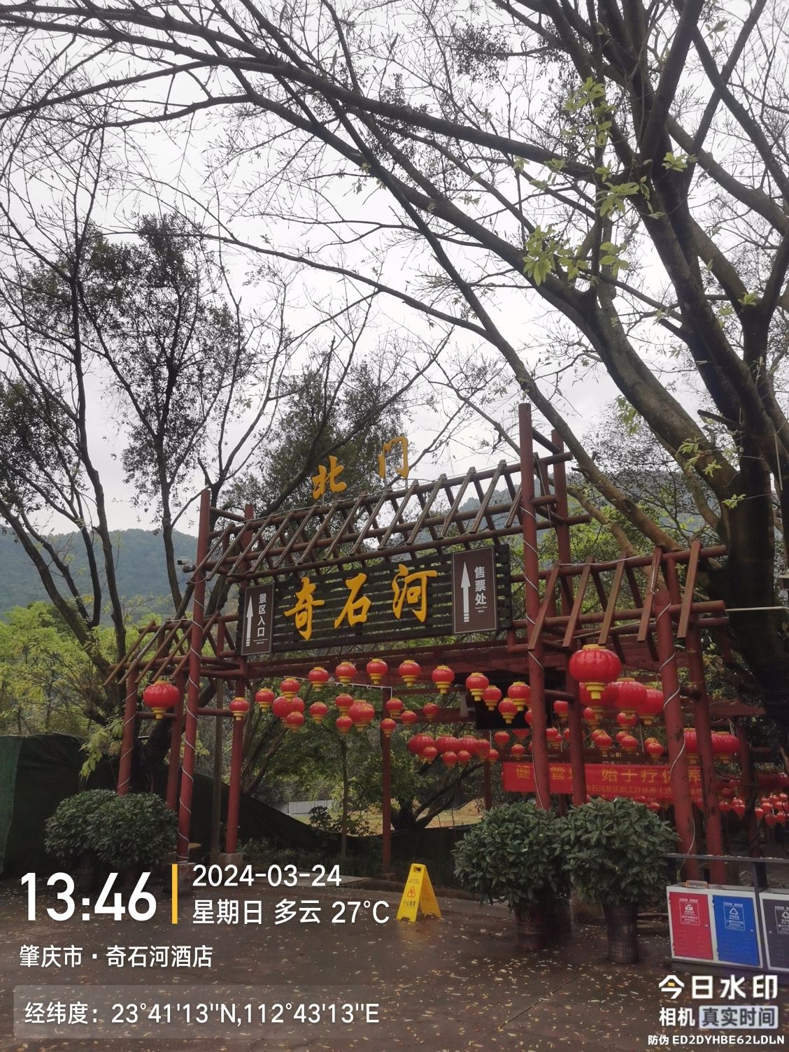 四会奇石河景区旅行图片 3