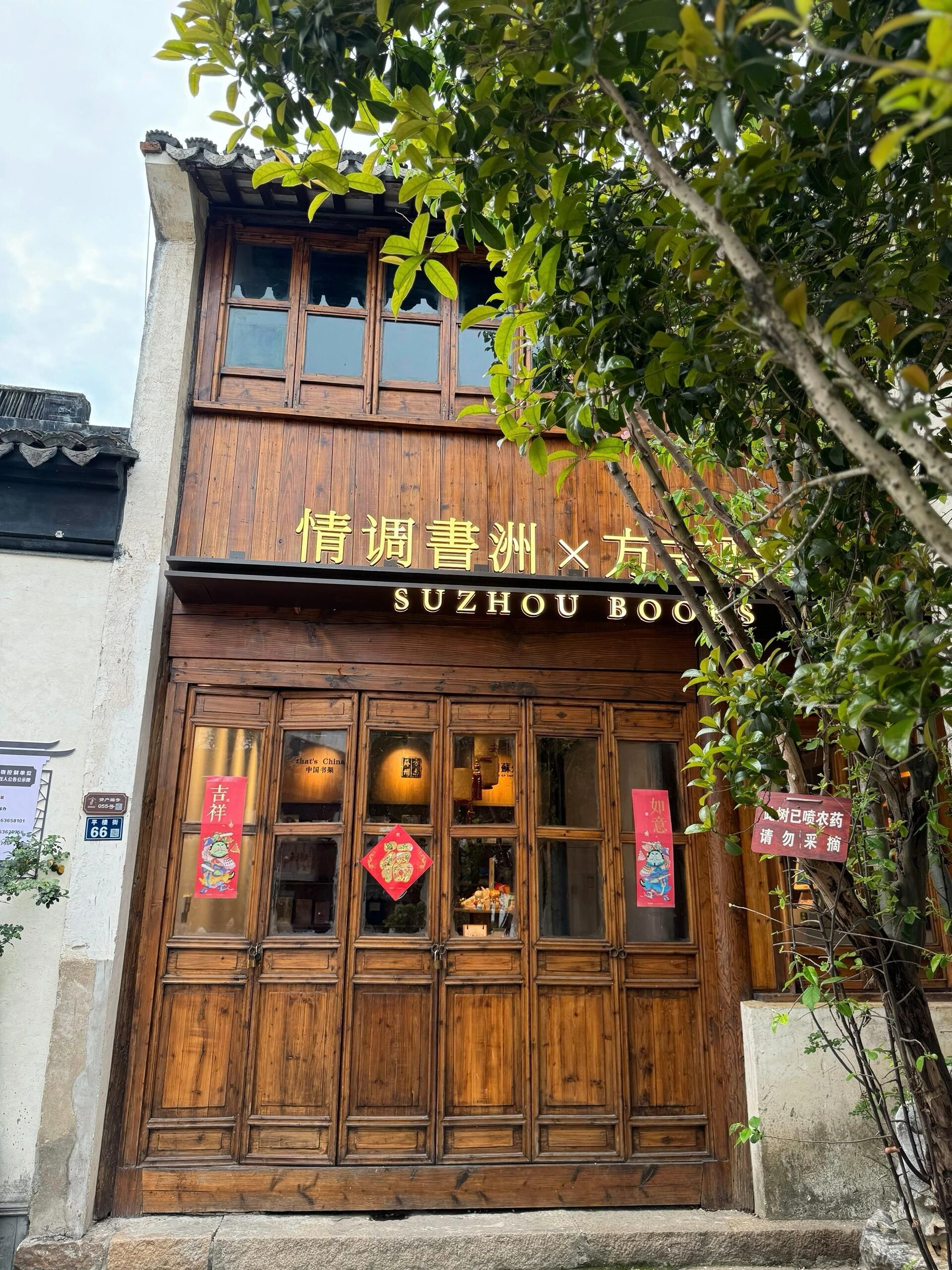 黎里古镇旅行图片 2