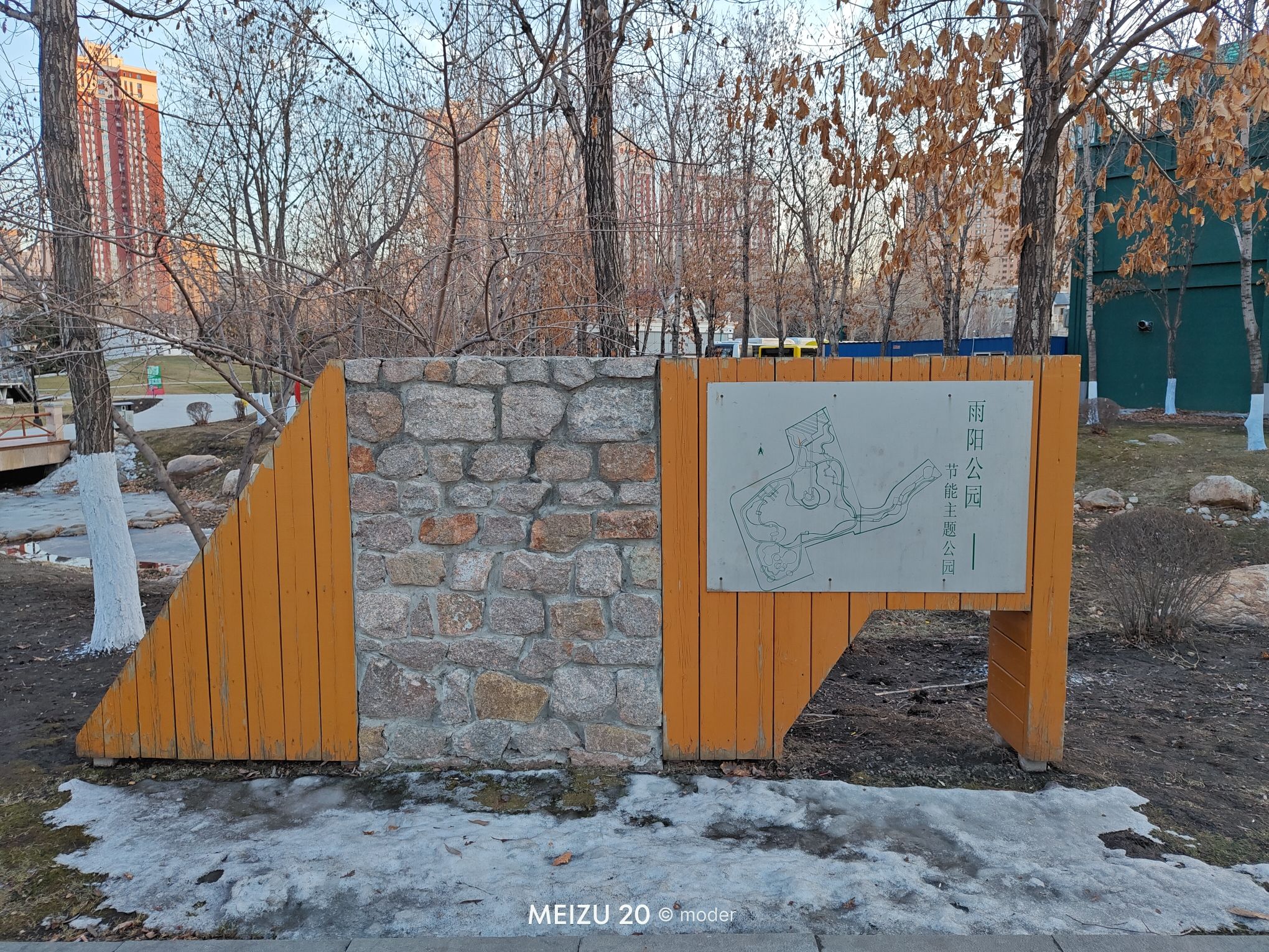 雨阳公园旅行图片 2