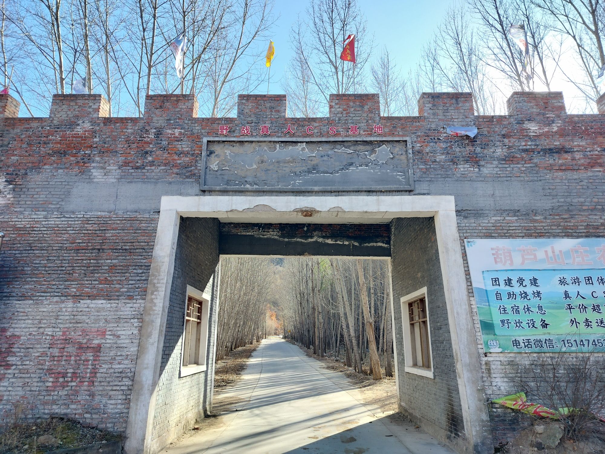 葫芦峪风景区景点图片