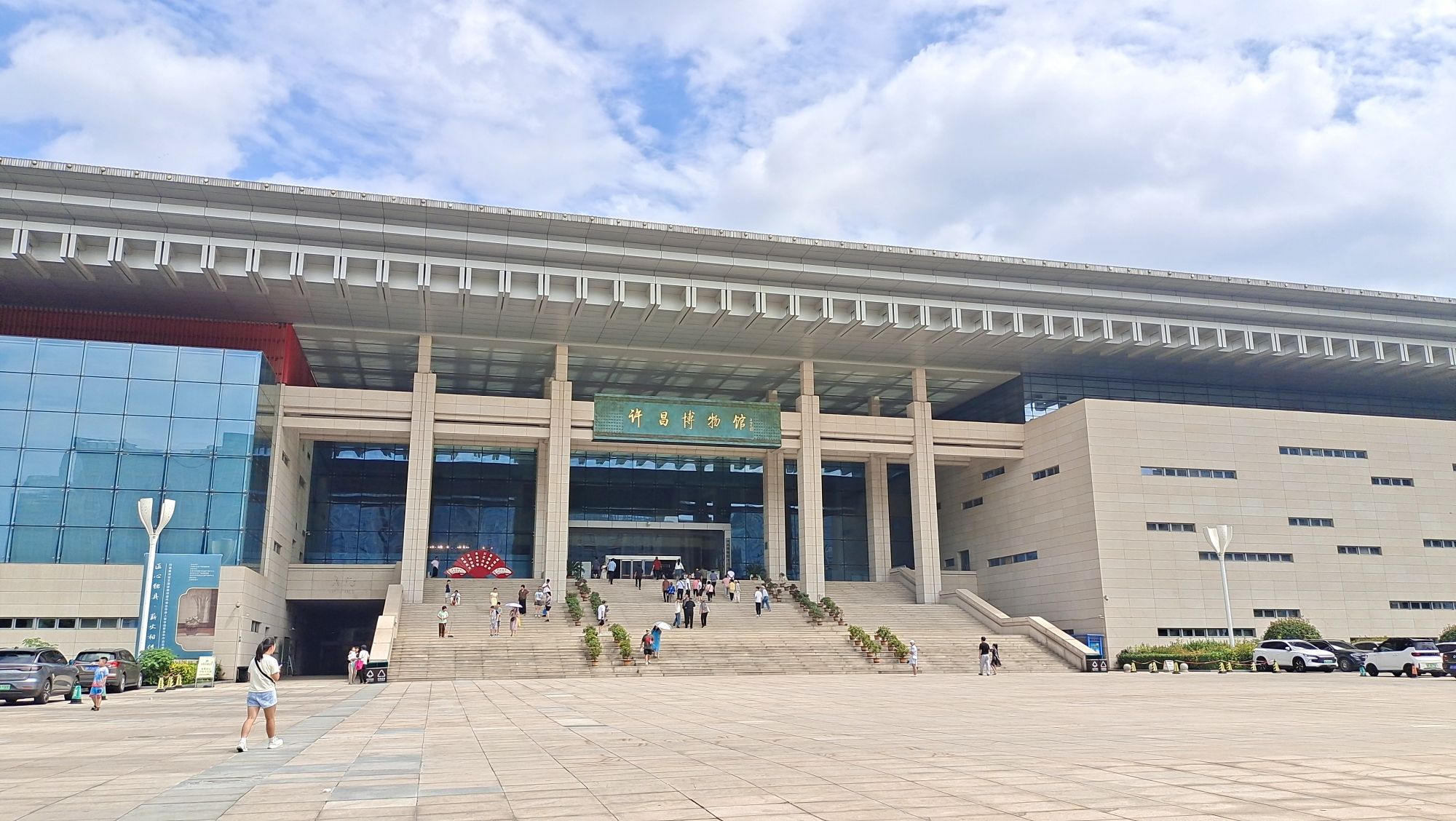 许昌市博物馆