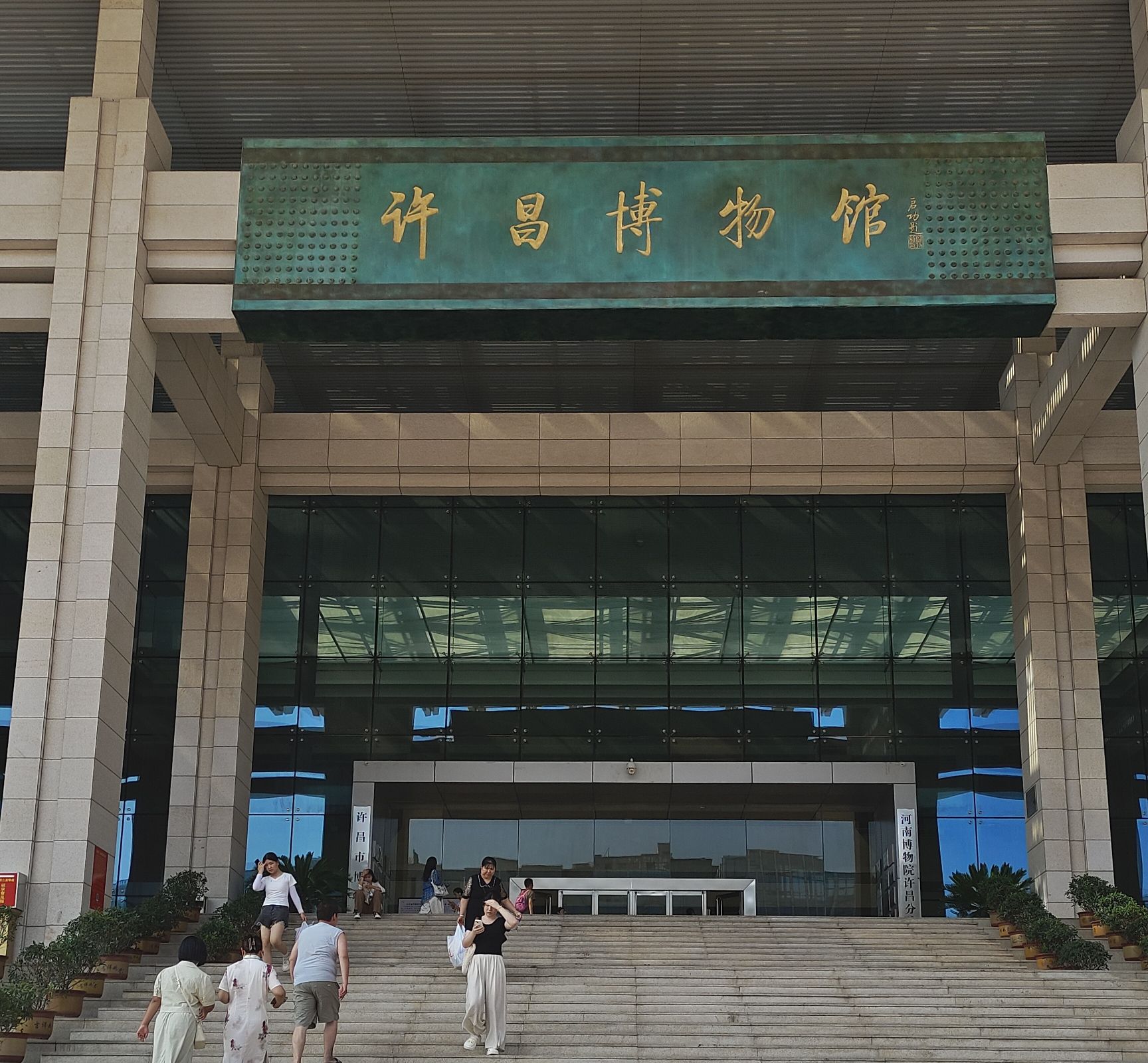 许昌市博物馆