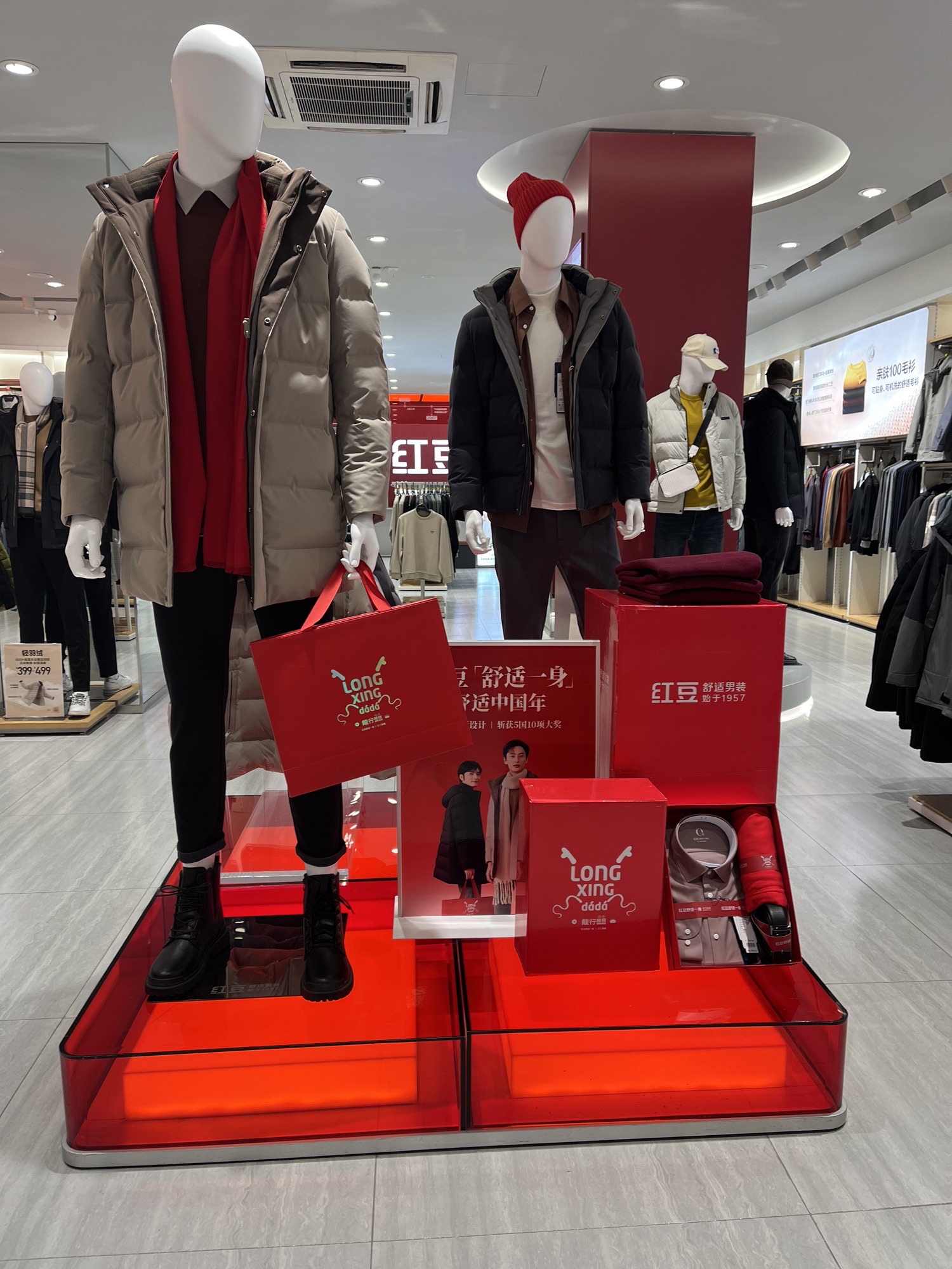 红豆男装(湖北省武汉市江夏区兴新街二店)