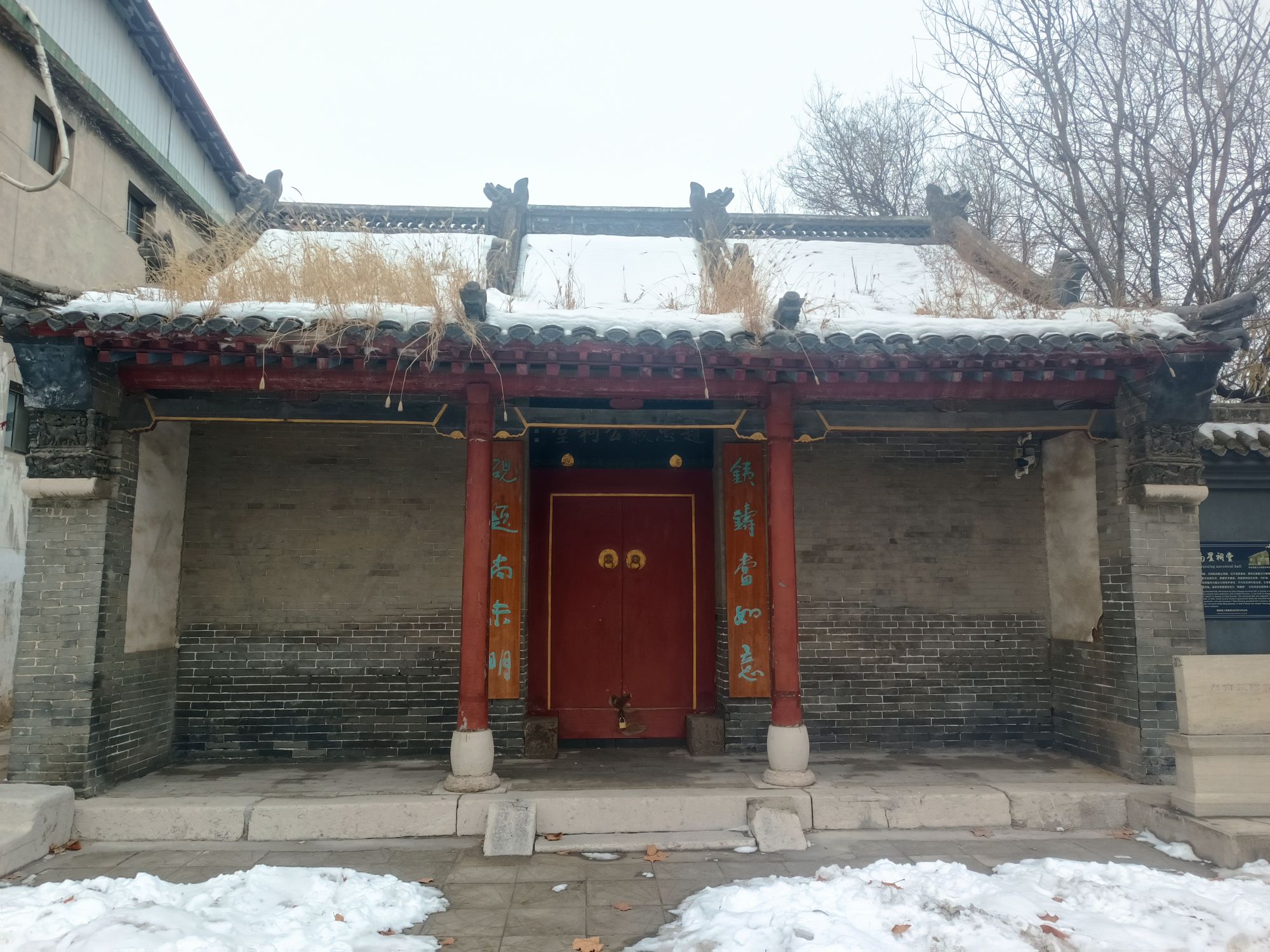 赵南星祠堂旅行图片 2