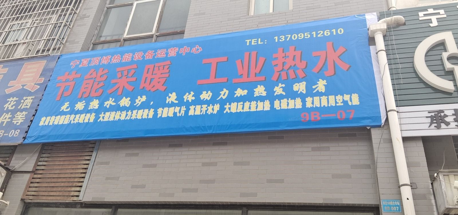 阳光100水暖建材综合市场(Ⅱ期)