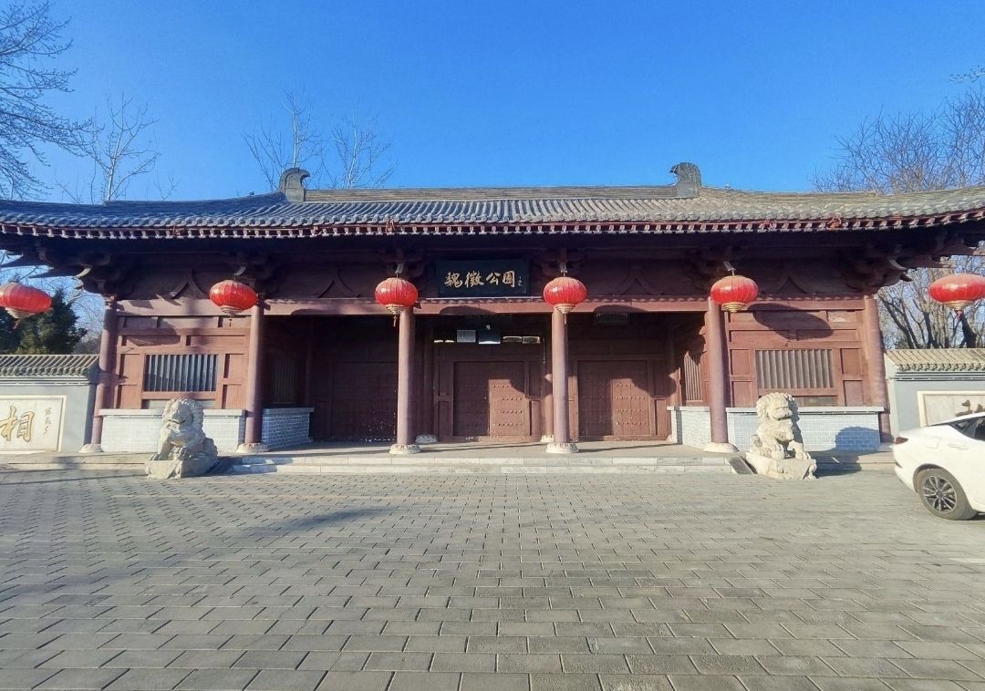 魏征故居旅行图片 1
