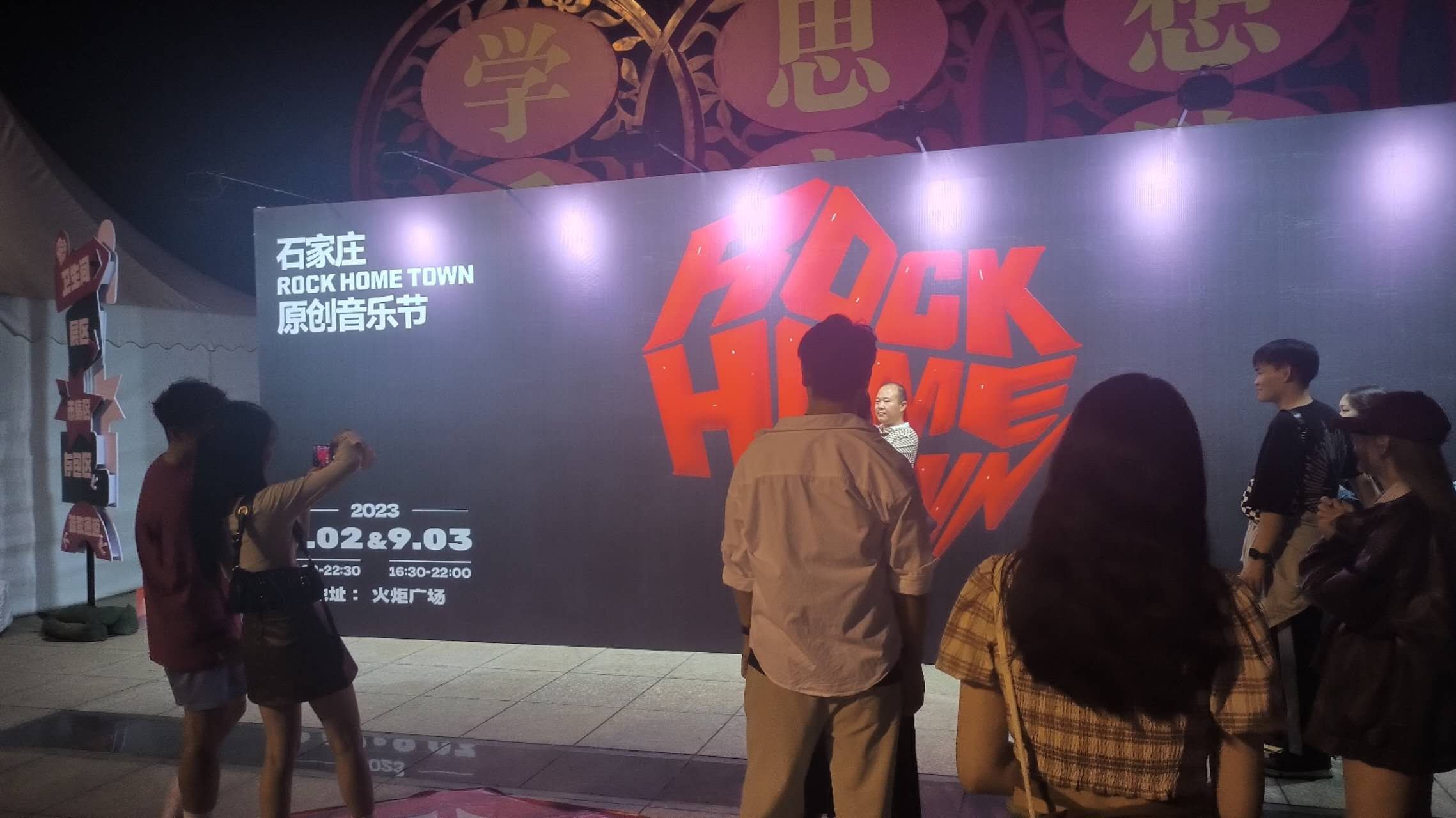 火炬广场旅行图片 3