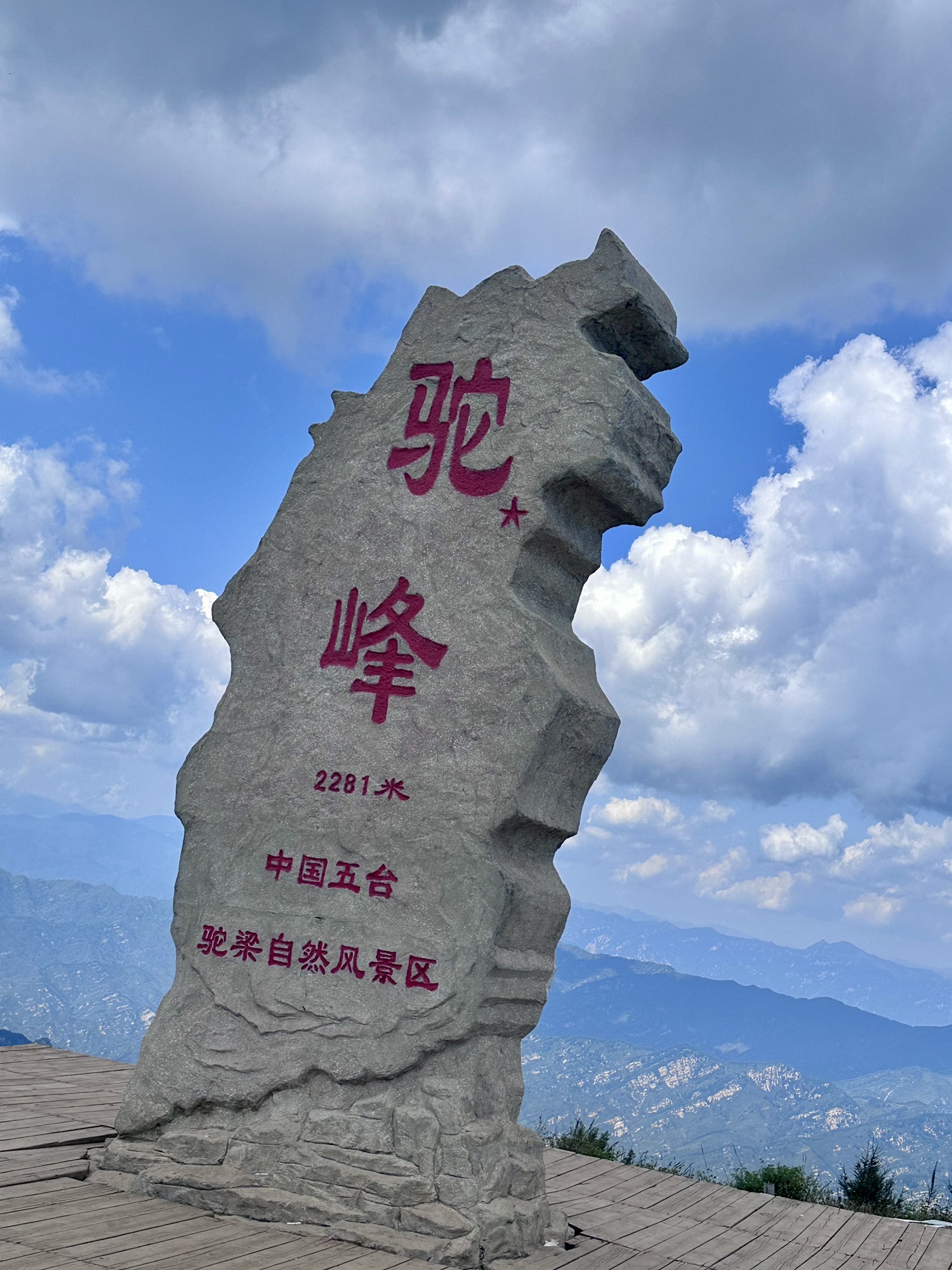 驼梁风景区-百瀑峡