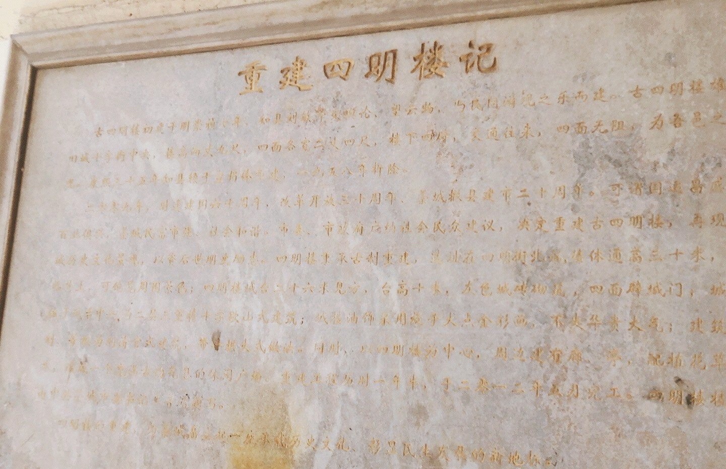 四明楼旅行图片 2