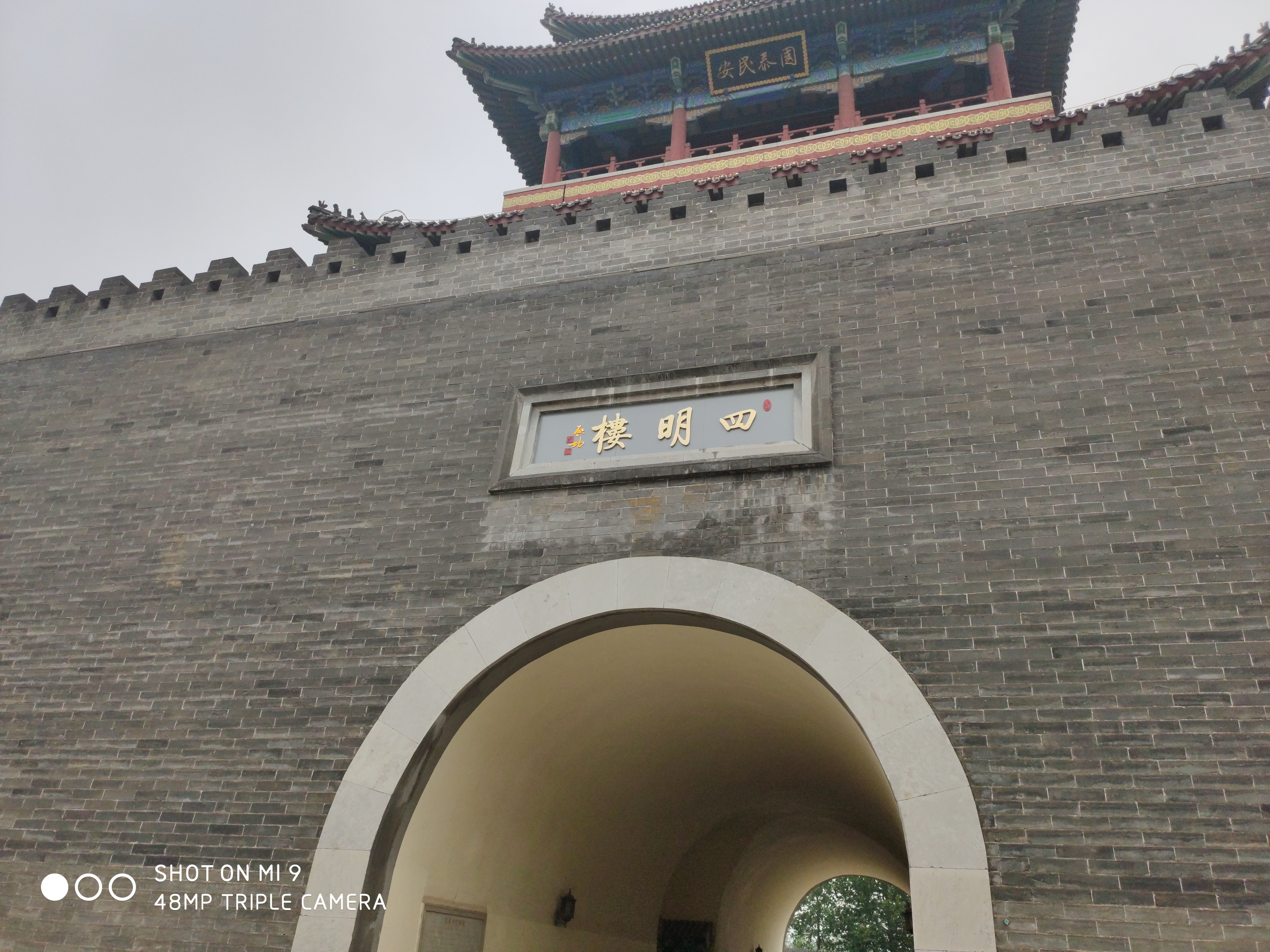 四明楼旅行图片 3