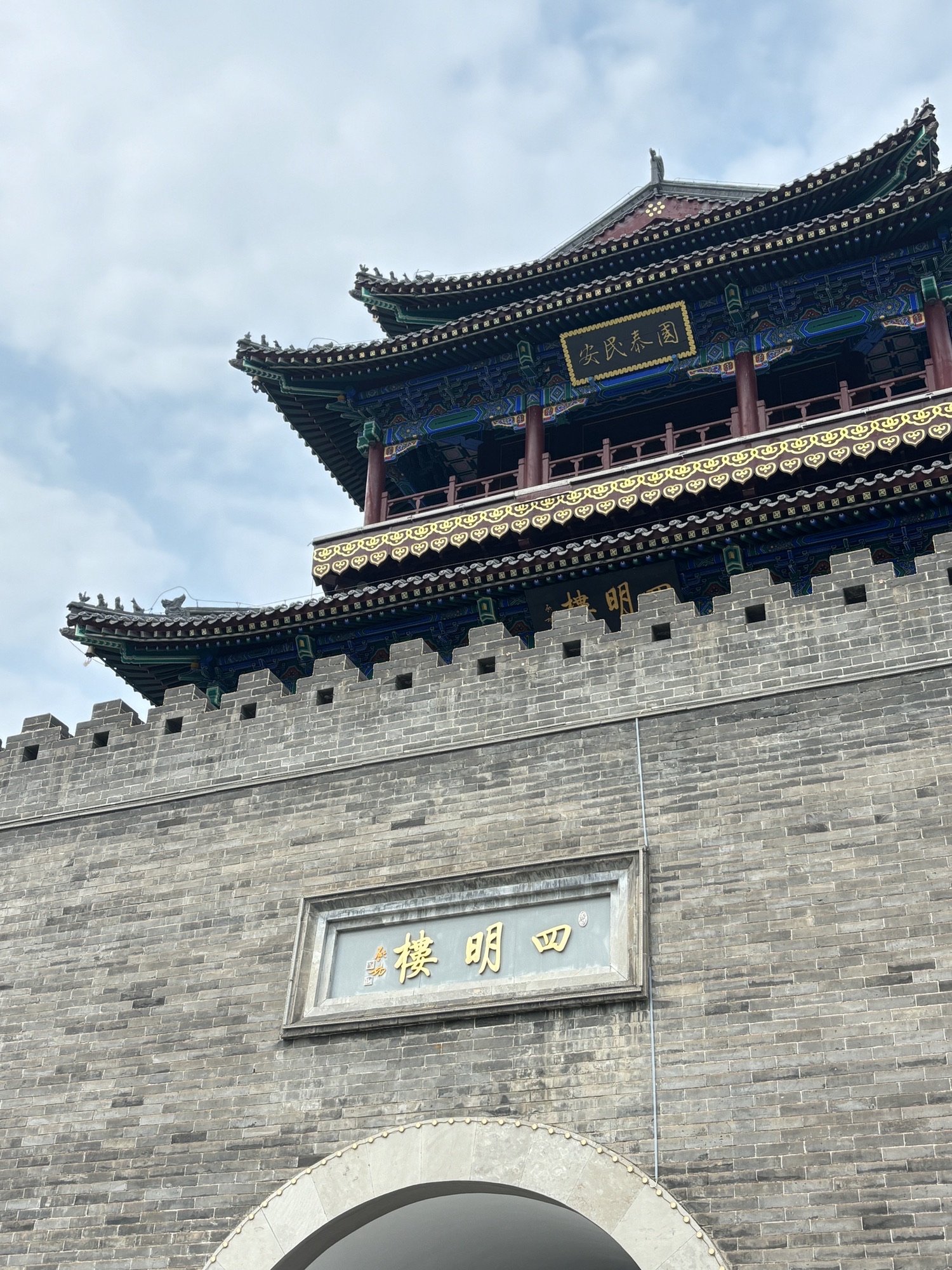 四明楼旅行图片 1