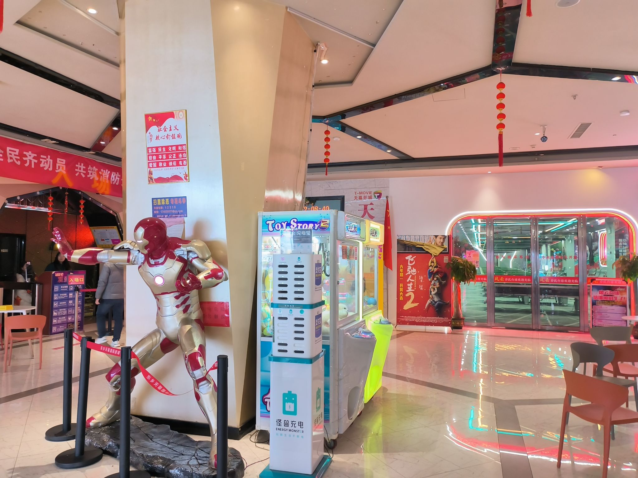 东乡天幕国际影城(东信百货店)